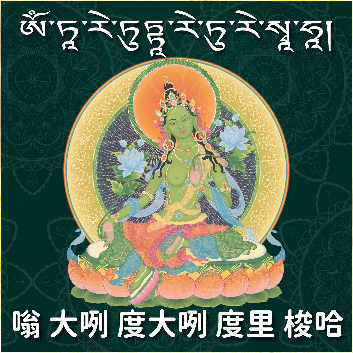 Dr.Lobsang\'s Podcast