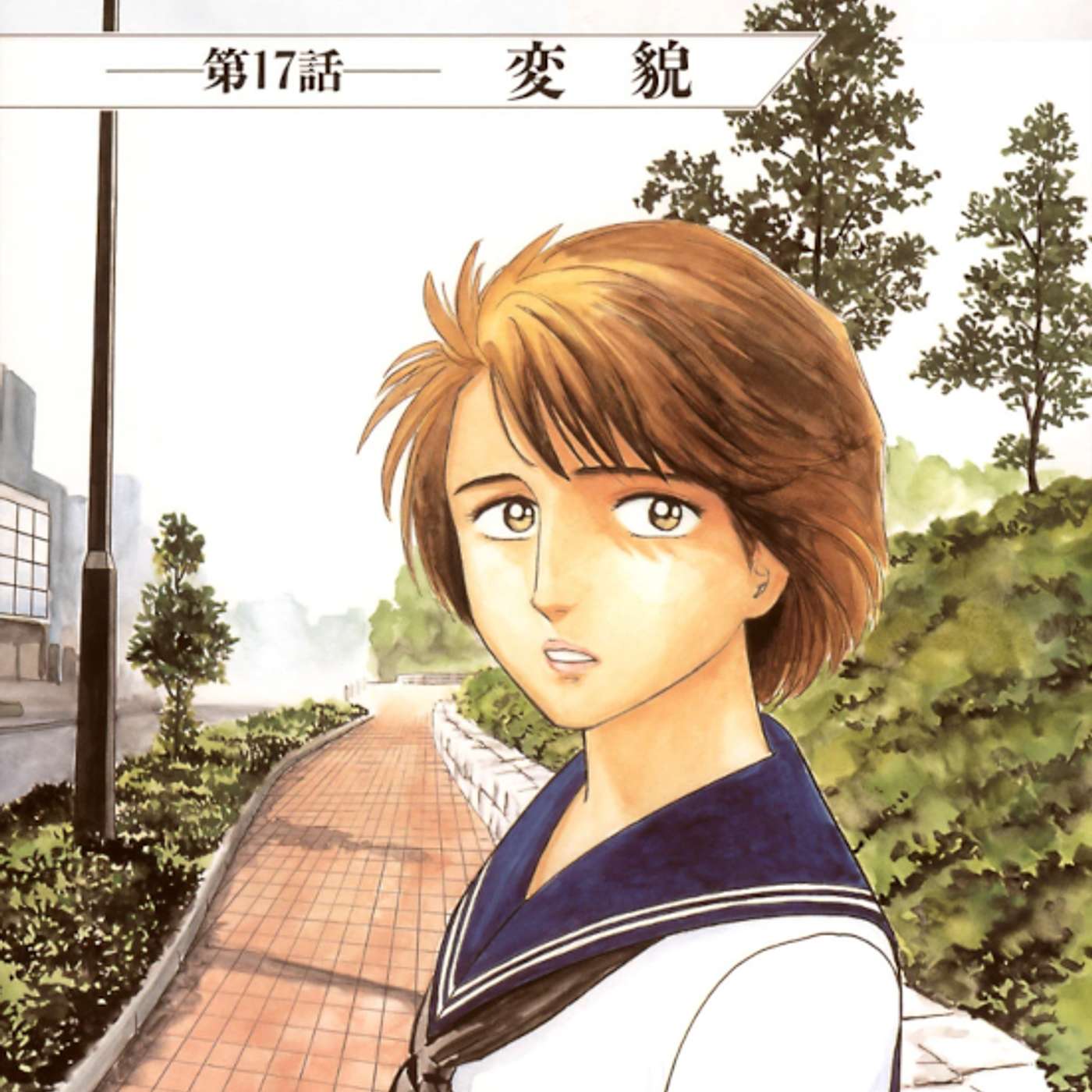 Parasyte 17: 