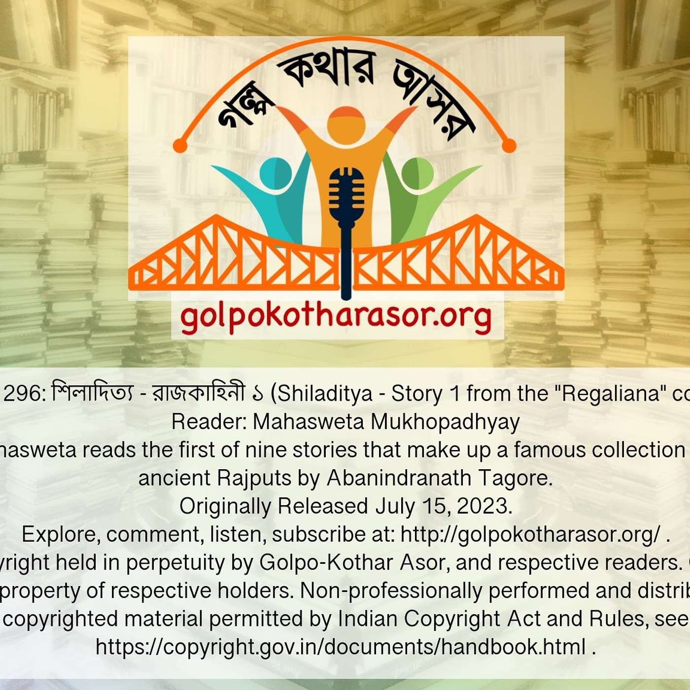 শিলাদিত্য - রাজকাহিনী ১ (Shiladitya - Story 1 from the "Regaliana" collection)