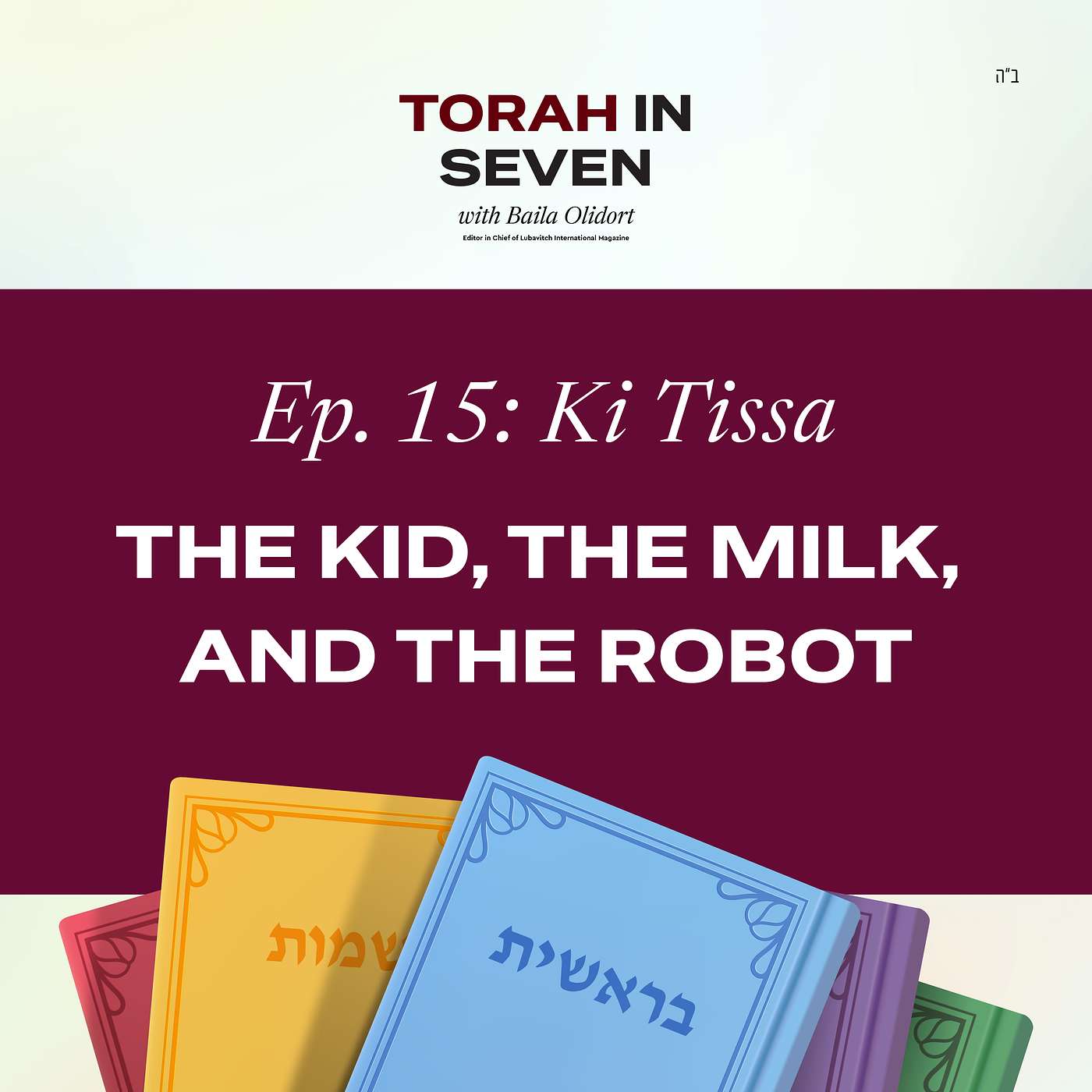 Ki Tissa: The Kid, the Milk, and the Robot