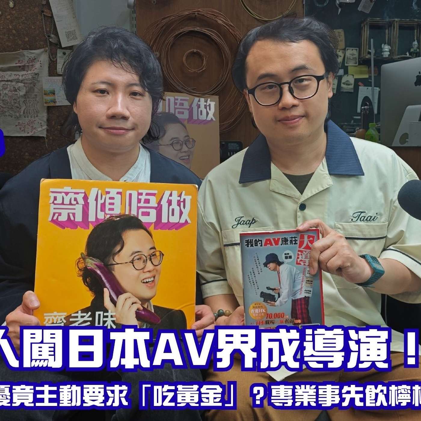 Episode cover