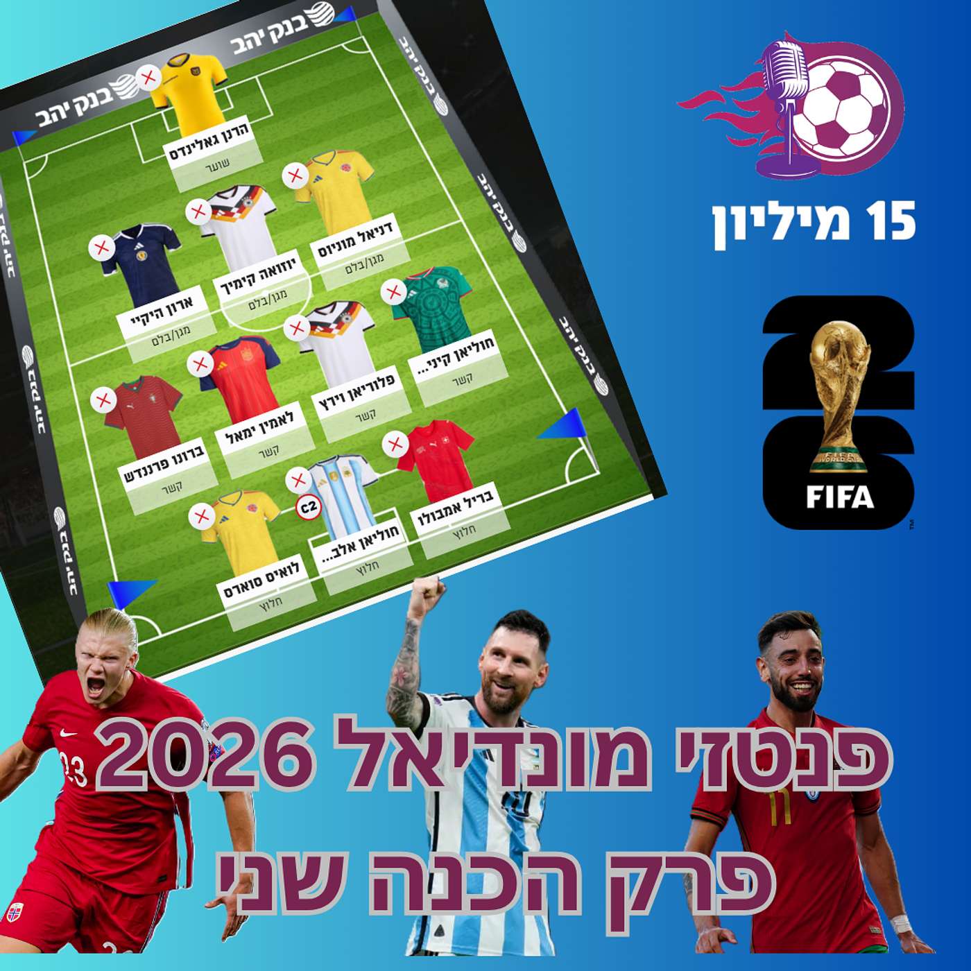 פרק 181 - פנטזי מונדיאל - פרק הכנה שני episode artwork