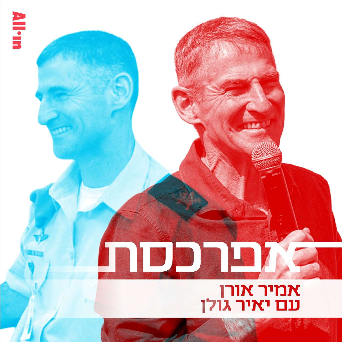 יאיר גולן: מרצ צריכה להתחדש. באתי לפוליטיקה כדי להיפרד מהפלסטינים