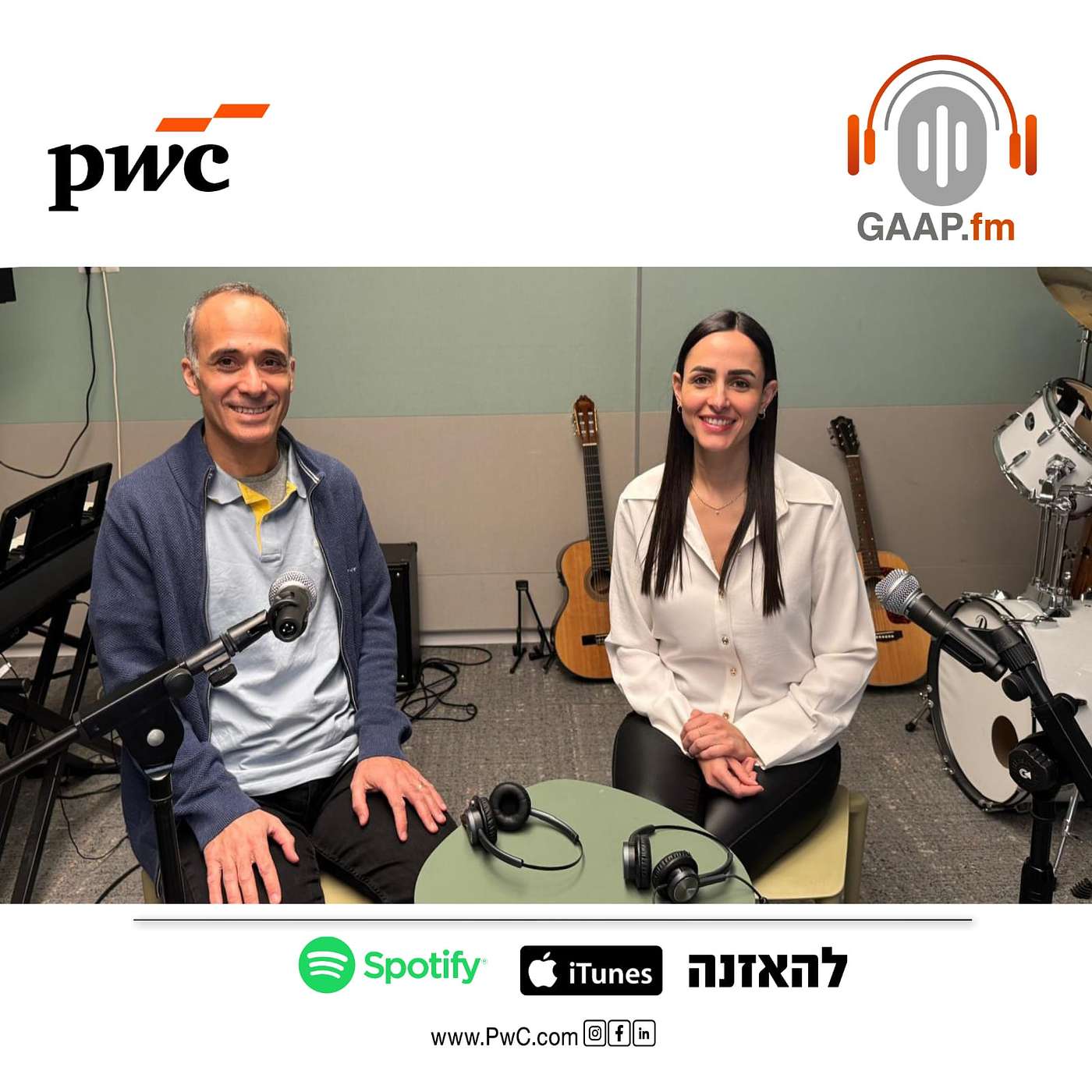 לקלף את הסיד - הצצה חשבונאית לעולם הנדל"ן