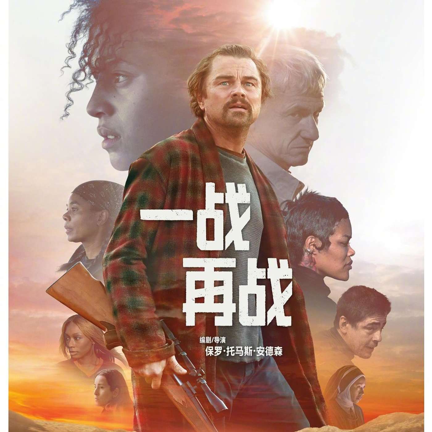 美媒号称20年来最佳电影： 一战再战 One Battle After Another‎