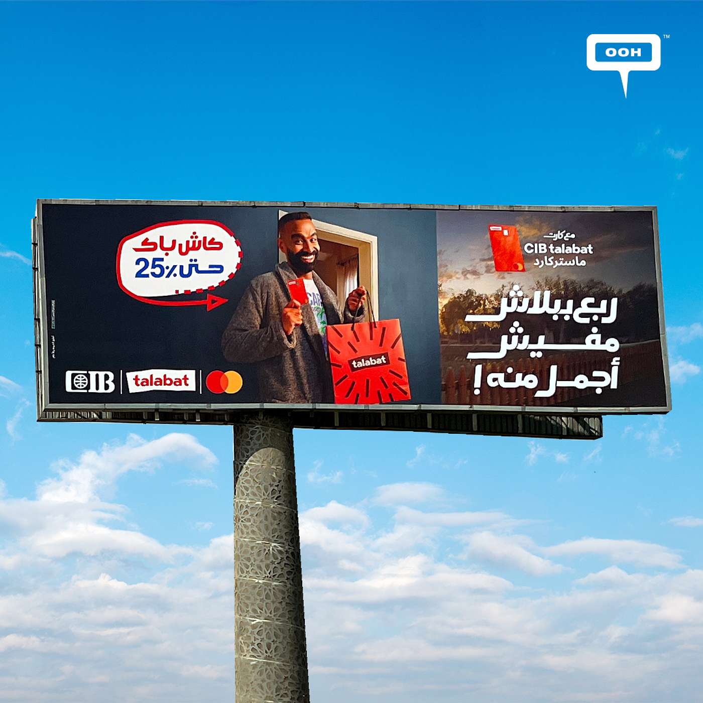 Mahmoud Ellisy Celebrates a 25% Cashback with Talabat on Billboards