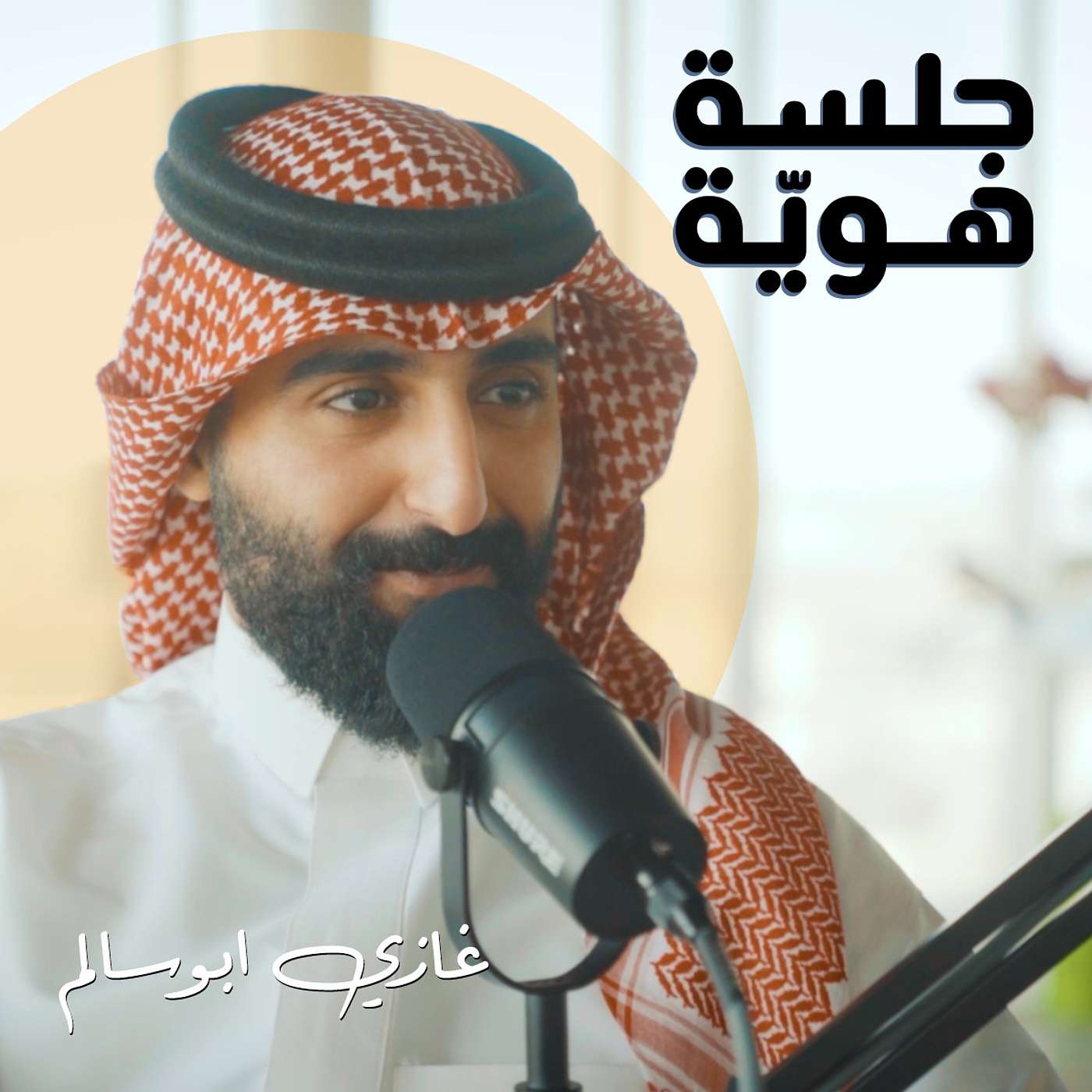 عن مجتمع وعالم القهوة المختصة في السعودية عن مجتمع وعالم القهوة المختصة في السعودية