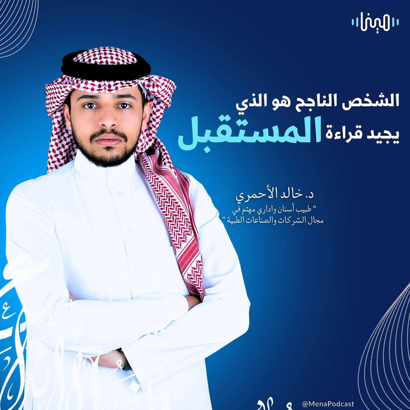 فرص الممارس الصحي بالشركات الطبية فرص الممارس الصحي بالشركات الطبية