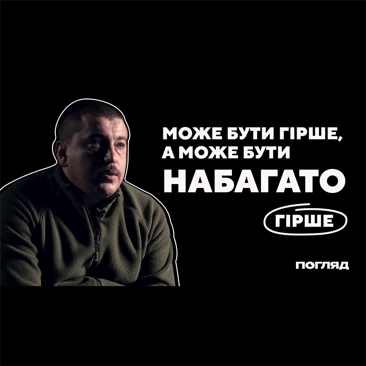 Роман Сініцин: “голуби миру”, Маск та іранські дрони // ПОГЛЯД