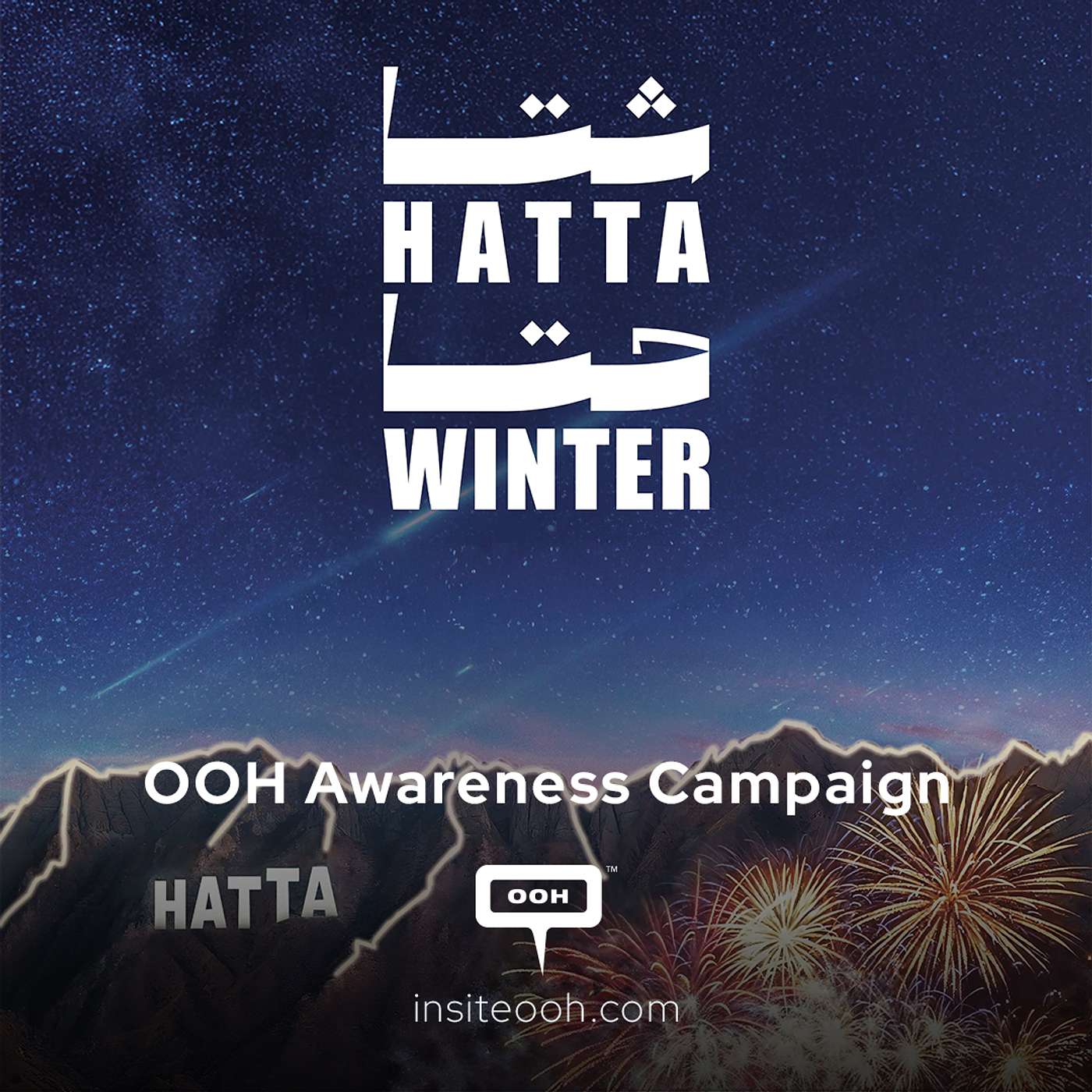 Let's Meet in Hatta This Winter! An Invitation via D/OOH ad Campaign episode artwork