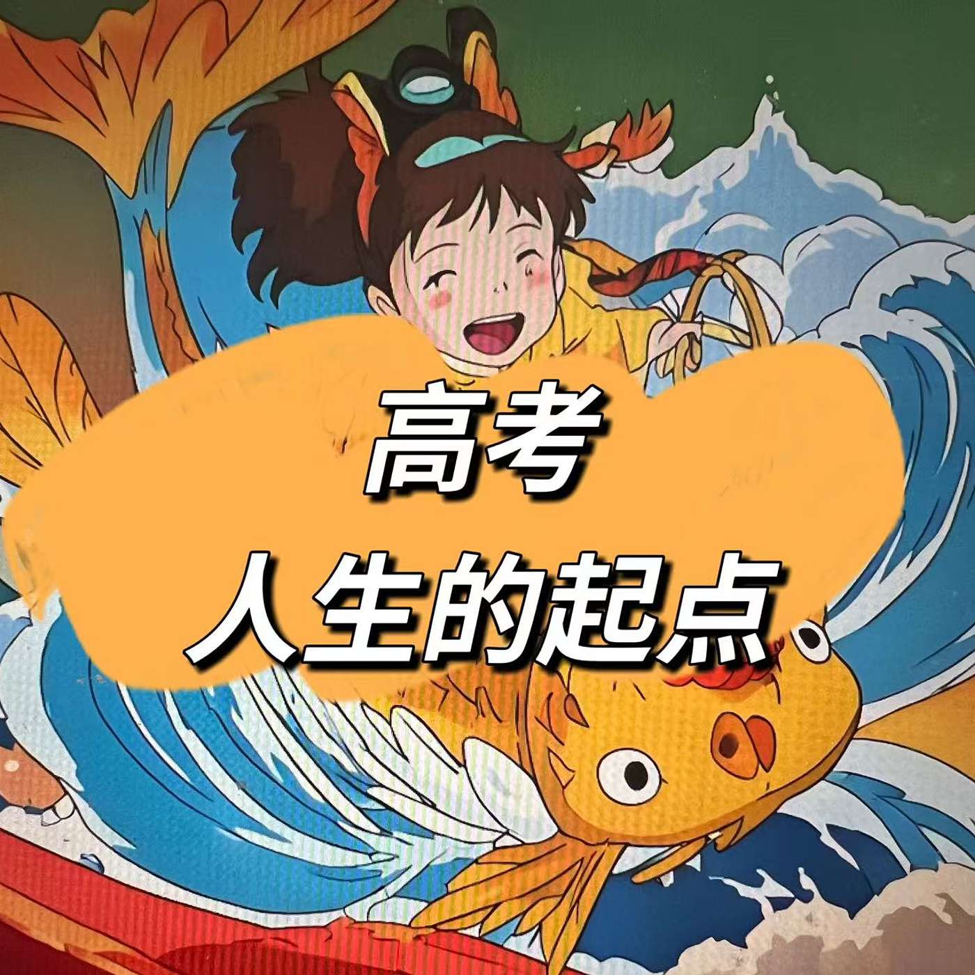听俩北京姑娘闲聊