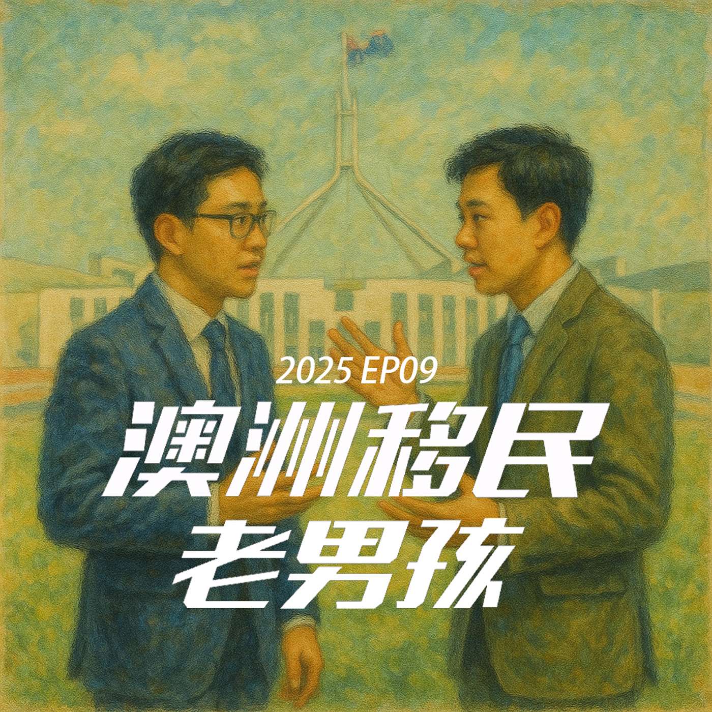 Podcast Cover