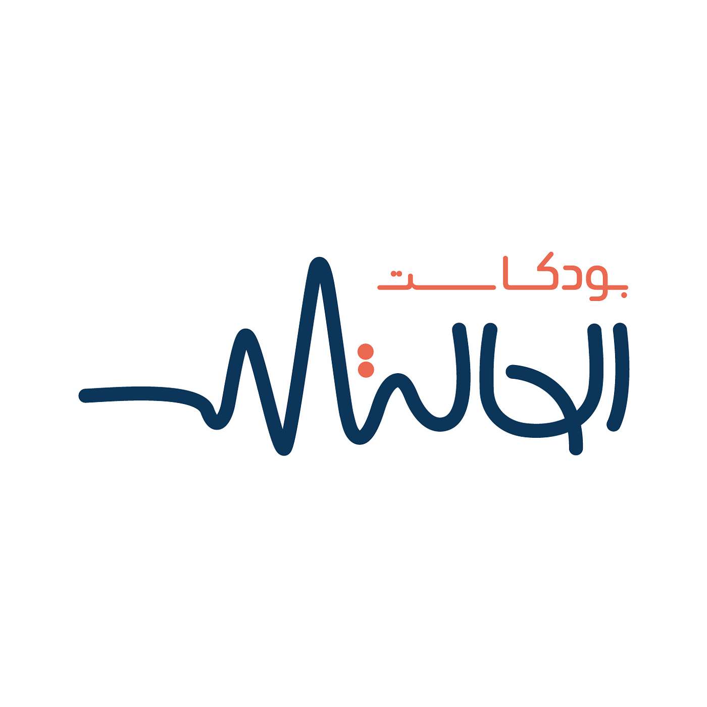 بودكاست الحالة podcast artwork
