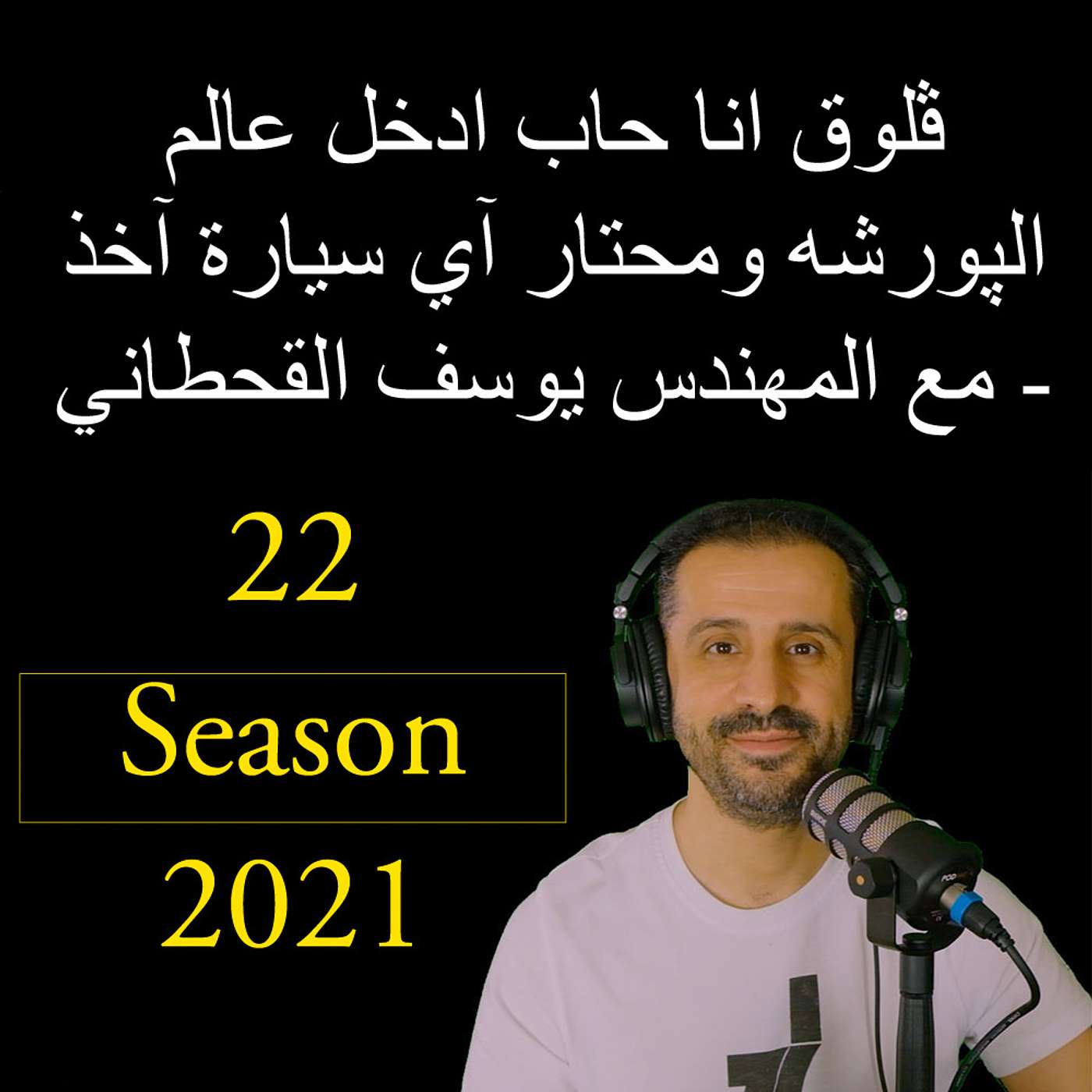 YousefShows Podcast