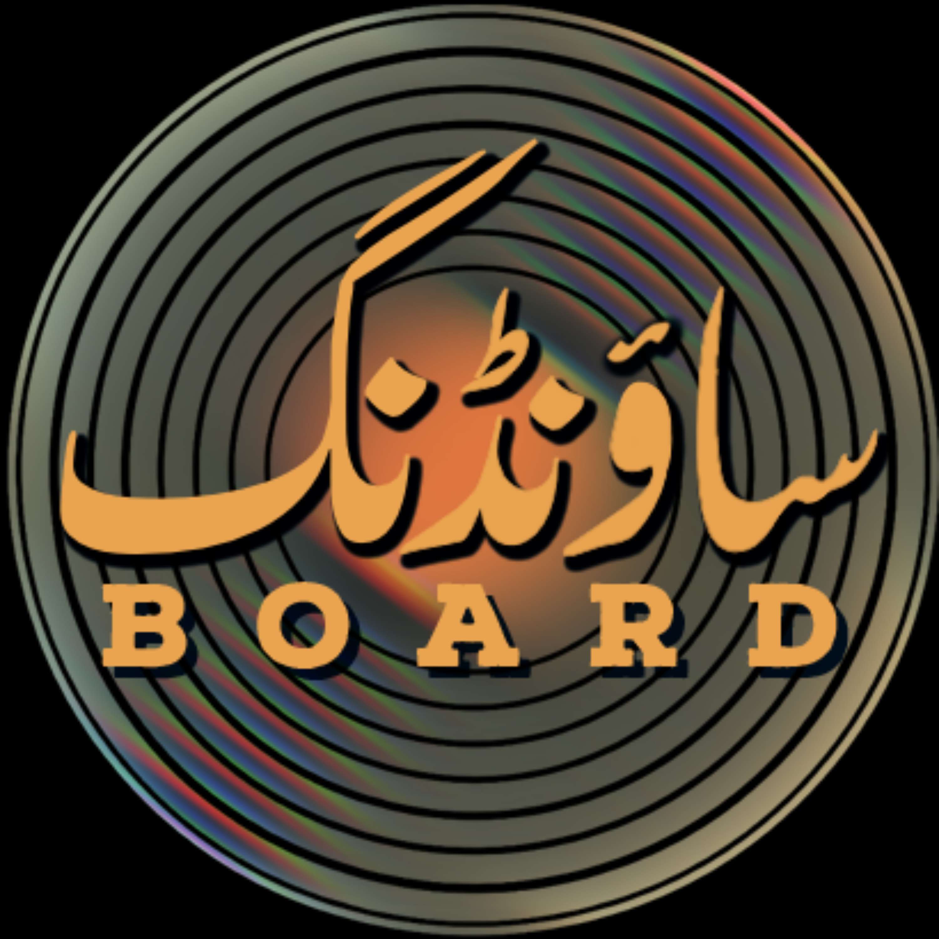 Sounding Board