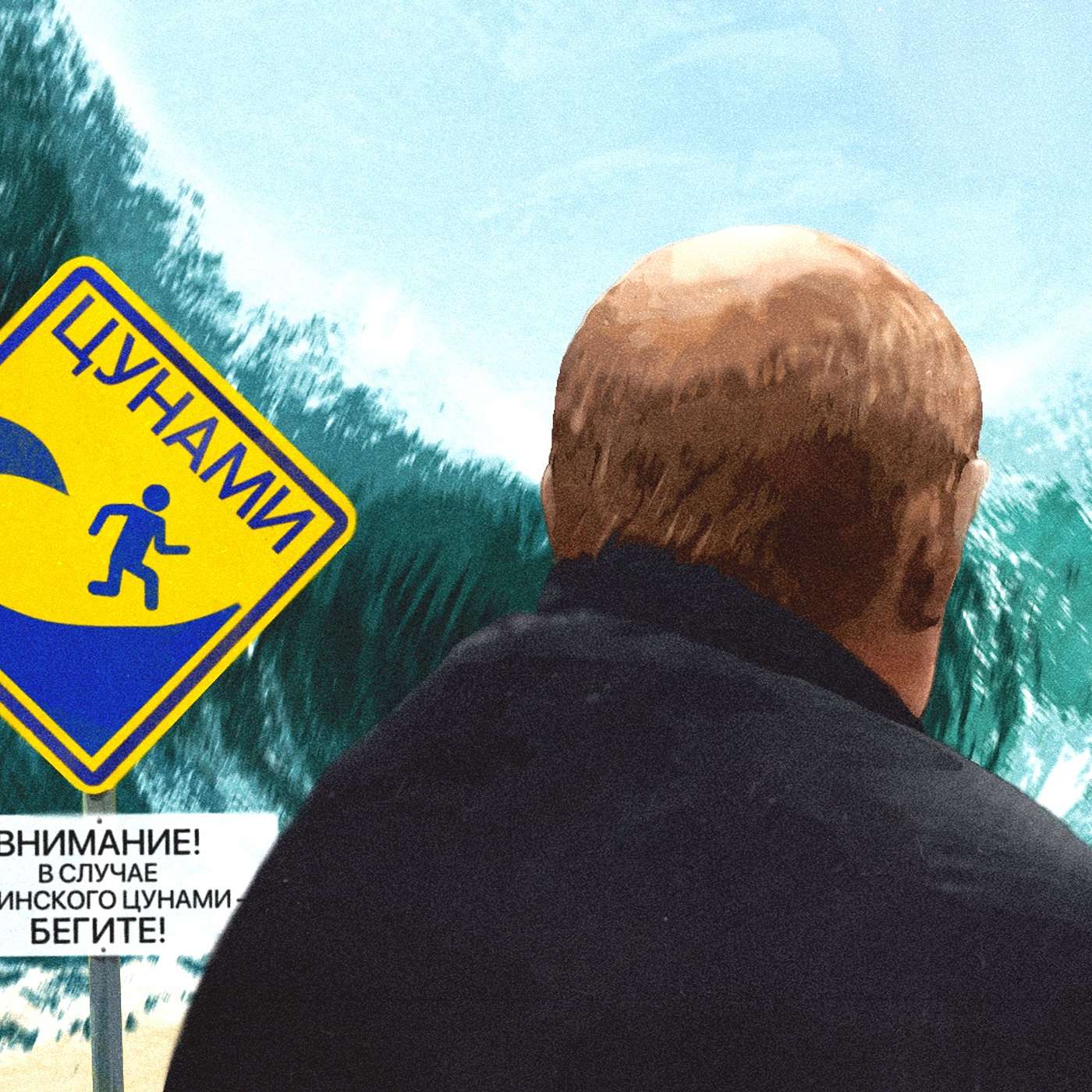 Украина побеждает — какие варианты есть у Путина