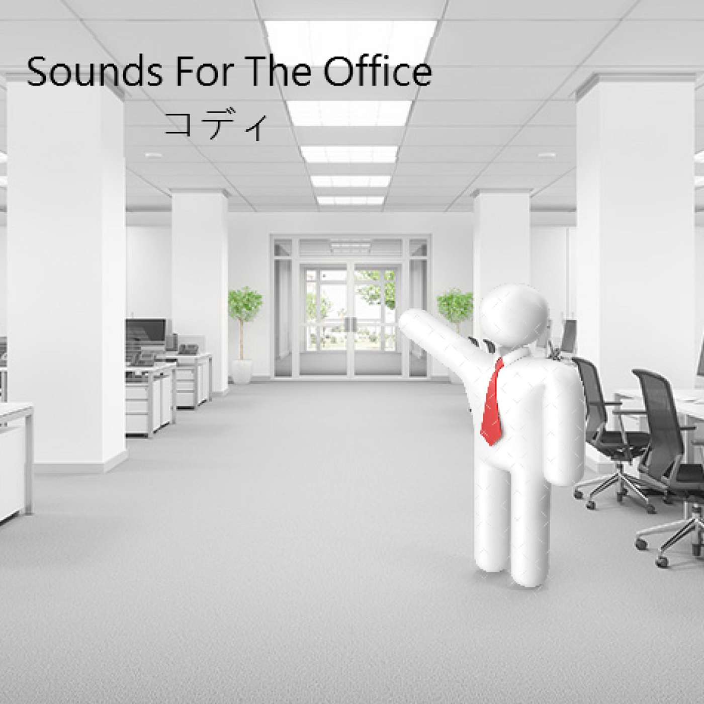 58. copium for the cubicle: コディ's sounds for the office [kody's sounds for the office] (late night lofi episode)