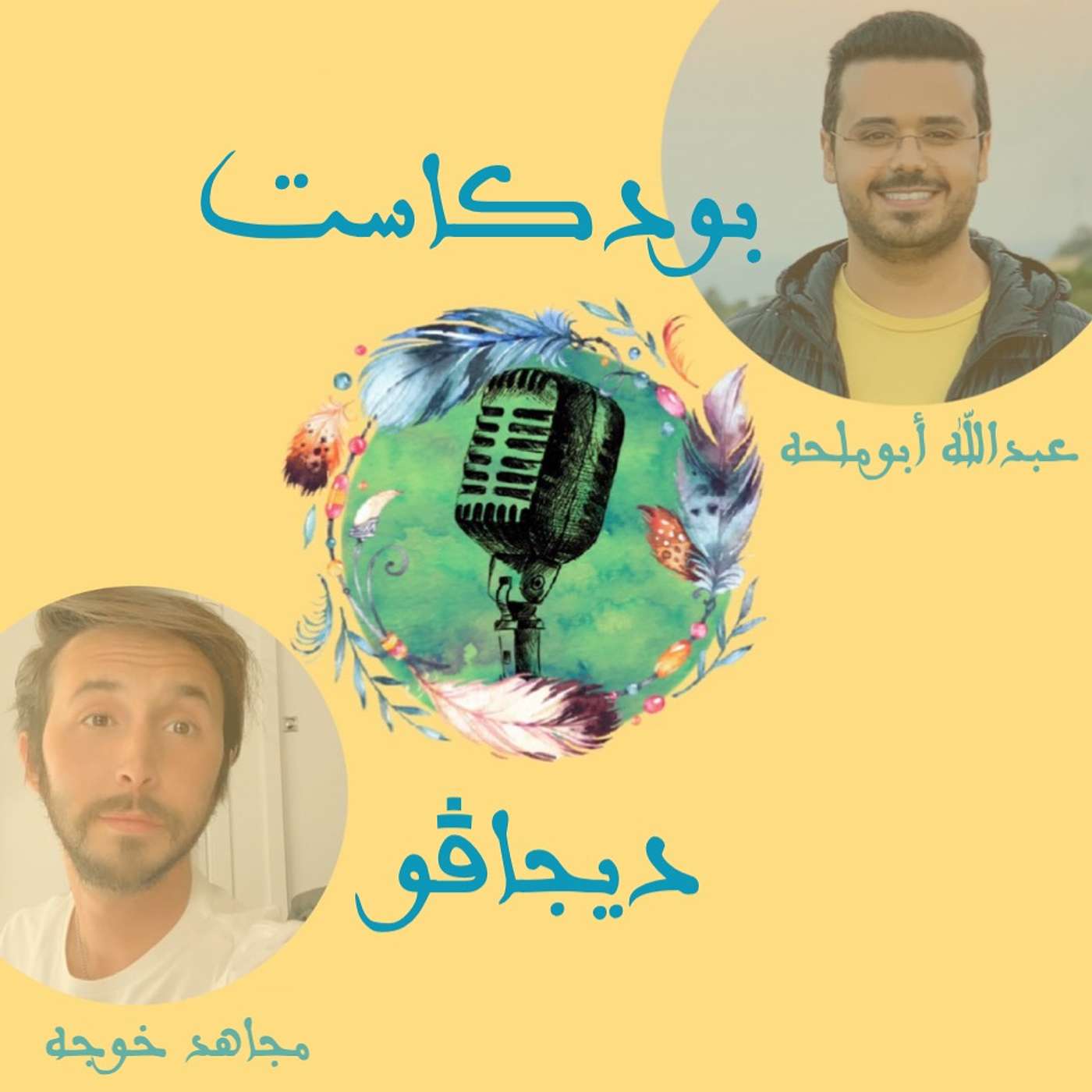 مضيف جوّي \ مهندس إلكتروني
