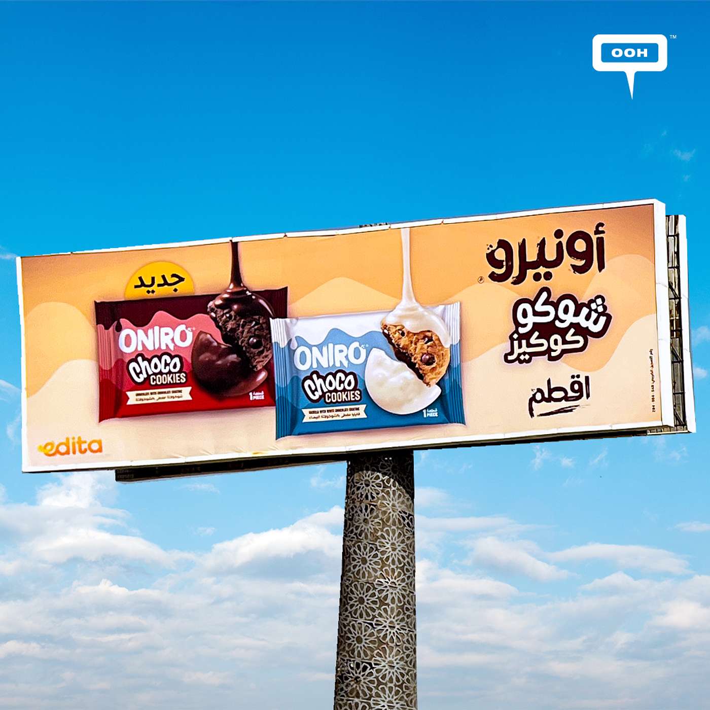 Oniro’s Choco Cookies Hit OOH Scene for Your Sweet-Tooth Cravings