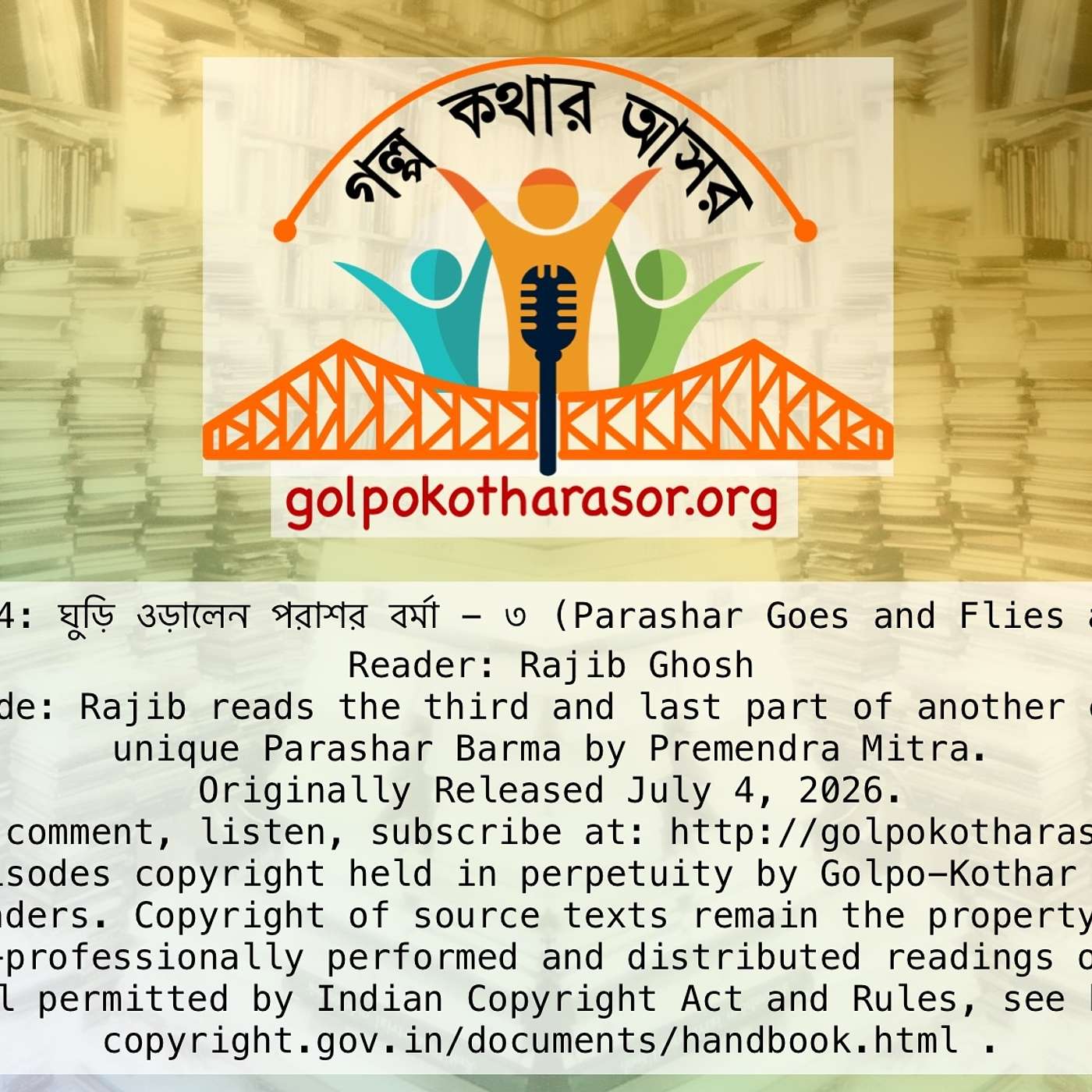ঘুড়ি ওড়ালেন পরাশর বর্মা - ৩ (Parashar Goes and Flies a Kite - 3) episode artwork