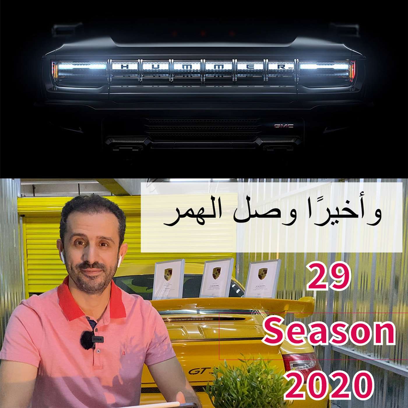 YousefShows Podcast