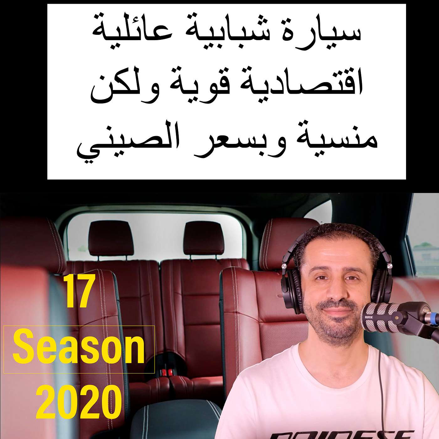 YousefShows Podcast