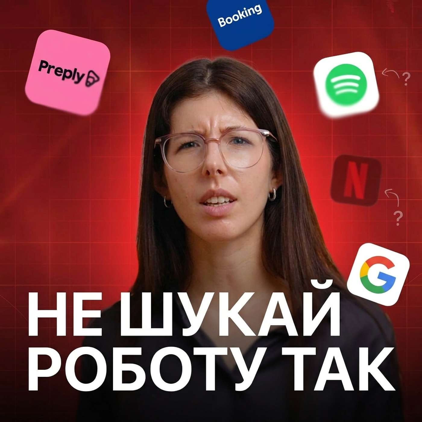 Як пройти співбесіду в компанію мрії? Система 3-х хвиль