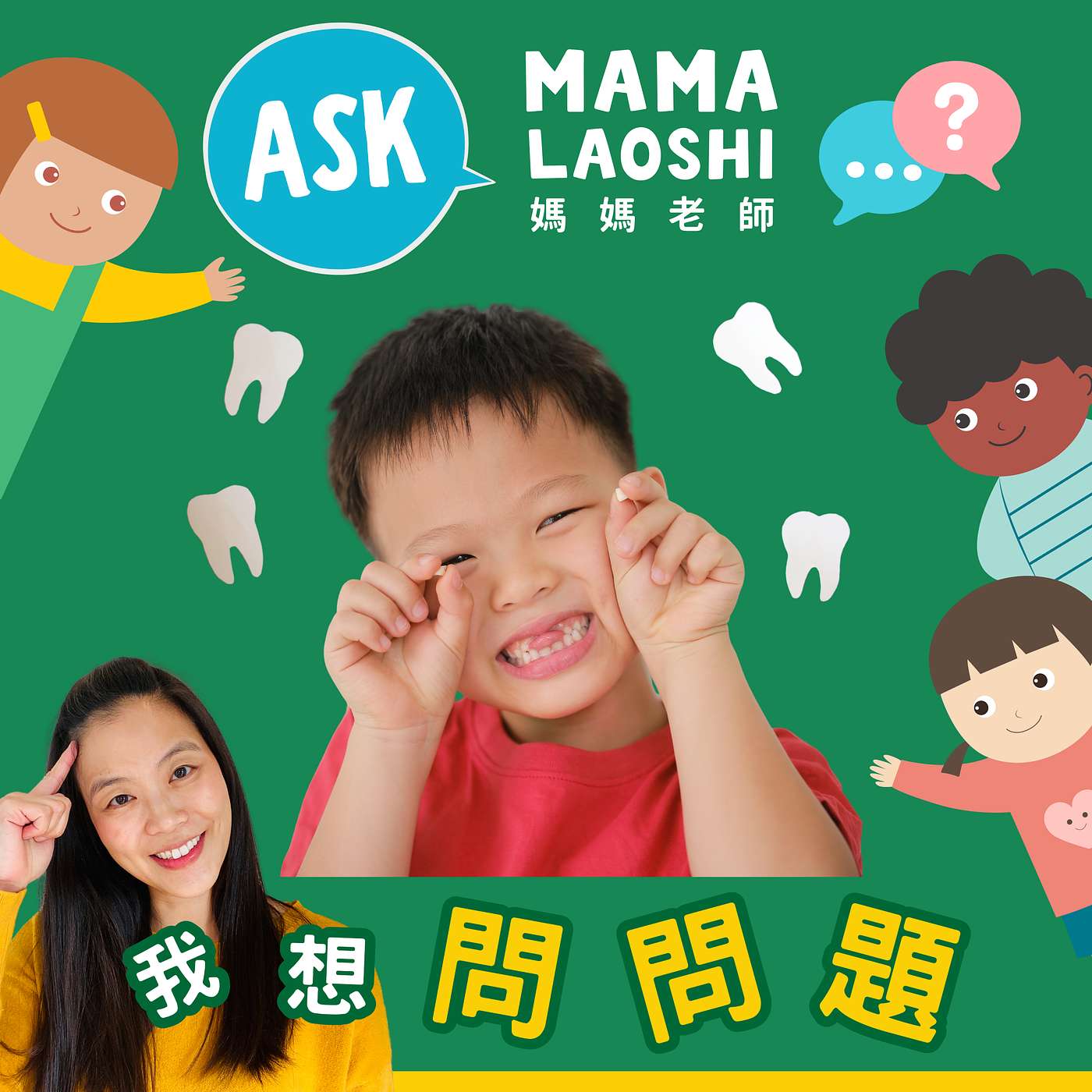 為什麼會掉牙呢？🦷Why Is My Tooth Wiggling? 🧚‍♀️🦷✨