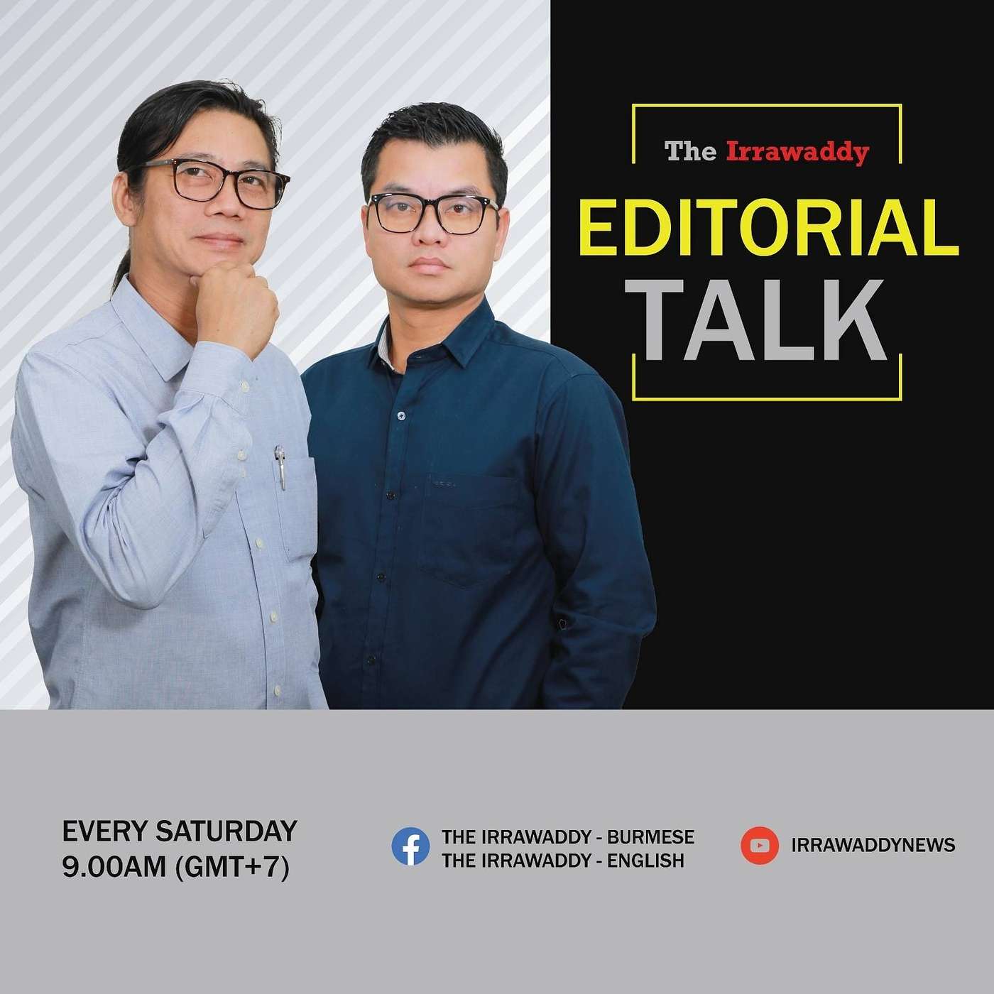 Editorial Talk: "၂၀၂၃ မှာ ဘာတွေ မျှော်လင့်နိုင်မလဲ" episode artwork