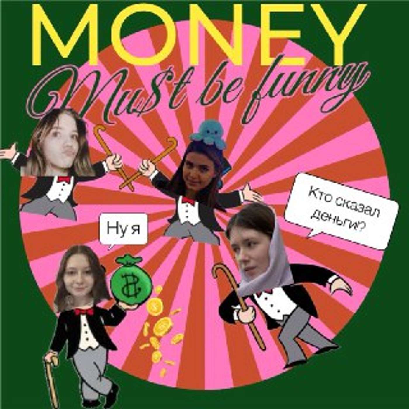 Money must be funny