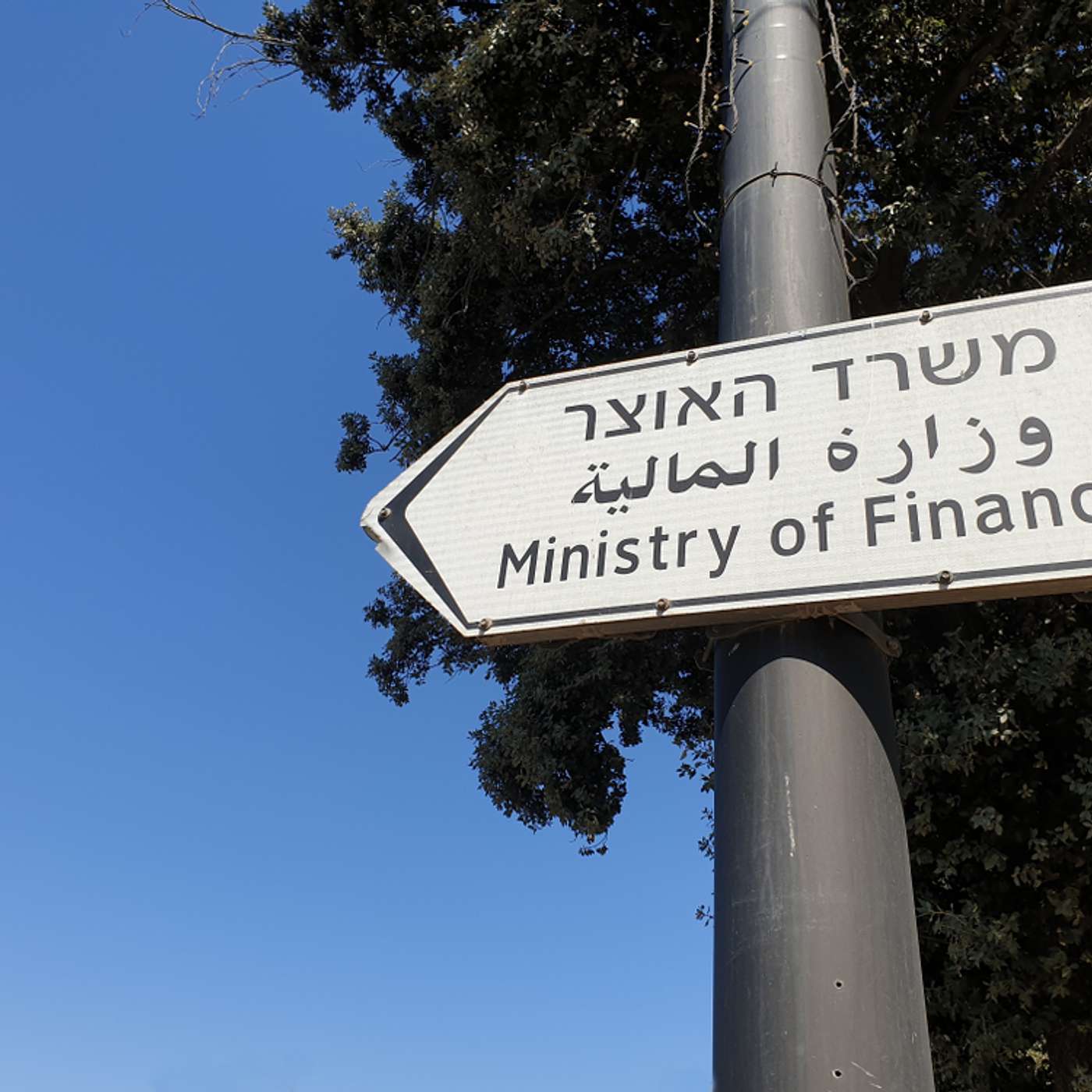 799 - שיווי משקל חדש