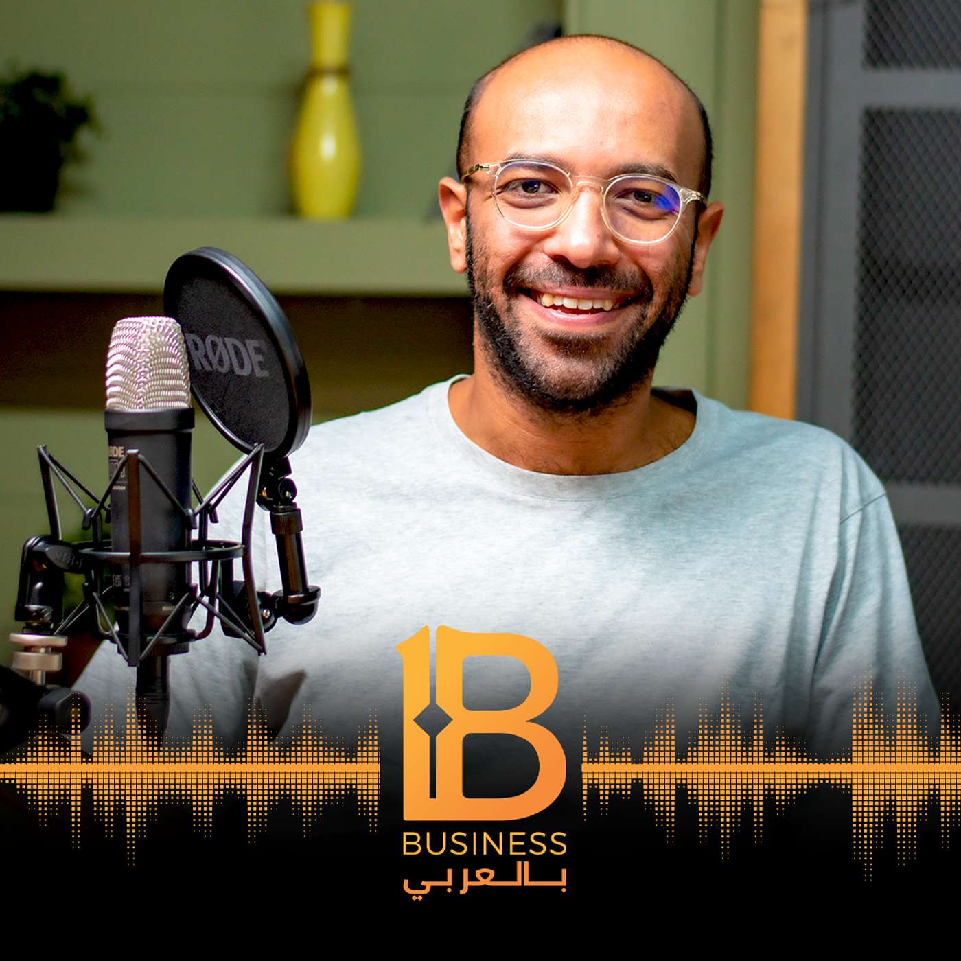 النجاح في بزنس بيع التجزئة وقصة نجاح شركة  MAXAB - مع بلال المغربل Co-founder & CEO شركة Maxab #140
