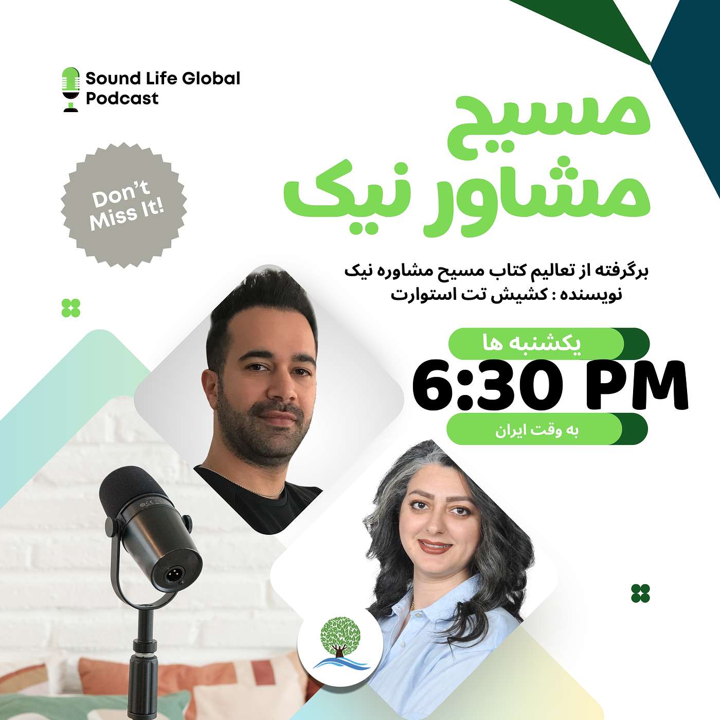 مسیح مشاوره نیک - ترس
