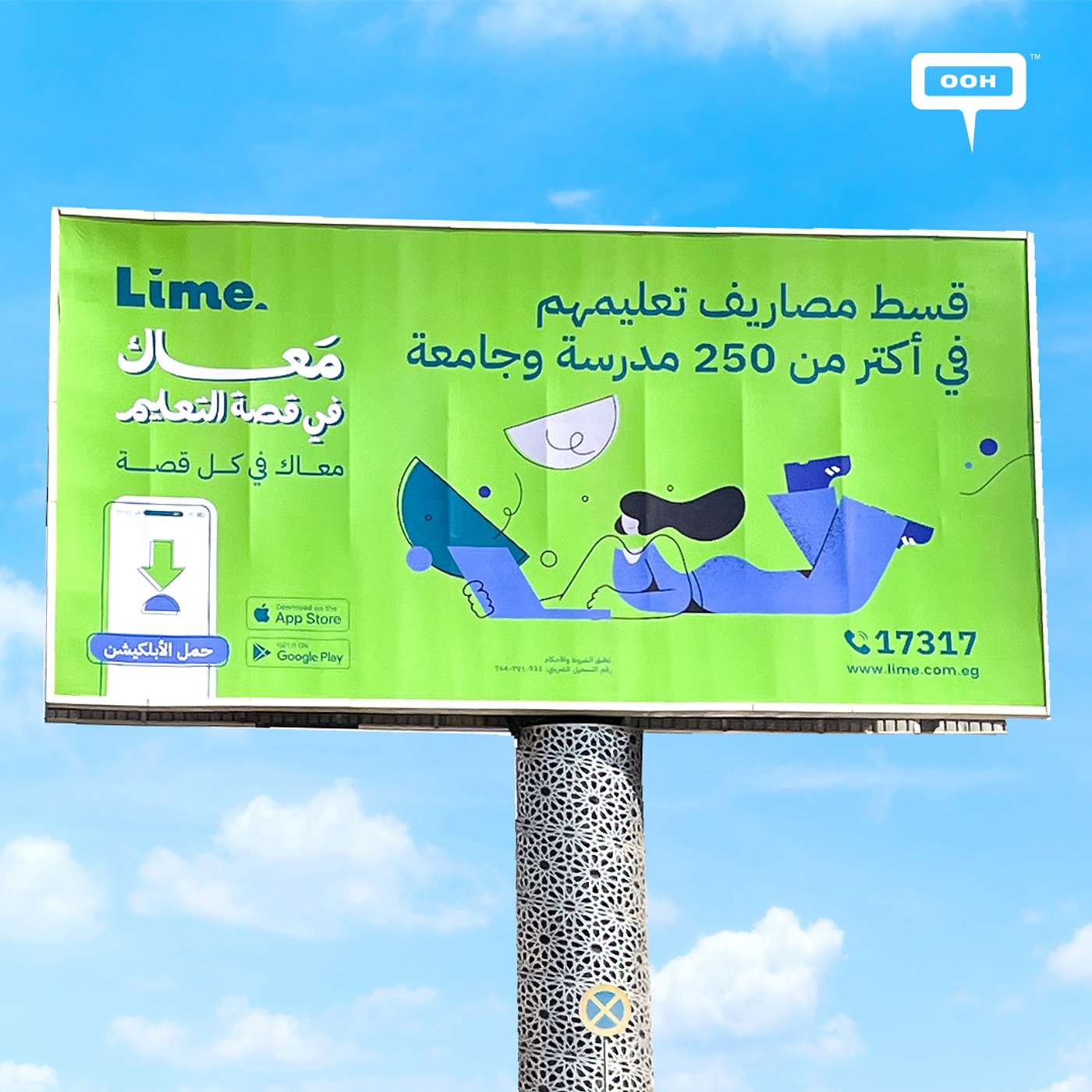 FAB's Lime Places Learning Above the Rest with OOH in Greater Cairo episode artwork