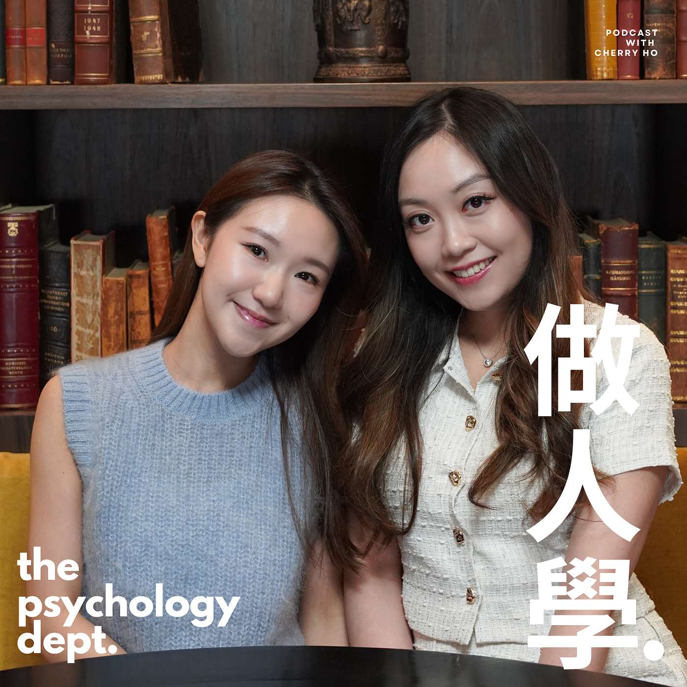 EP10 | 逃避型不願給承諾？他們的內在恐懼與突破 ft. Dr Florence Yeung 臨床心理學家 (下集）