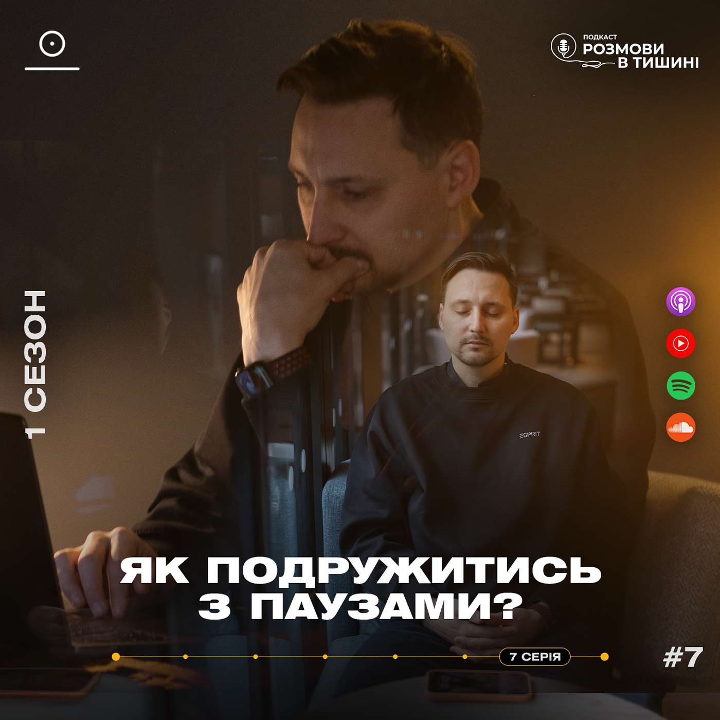 Правильний відпочинок. Як подружитись з паузами?