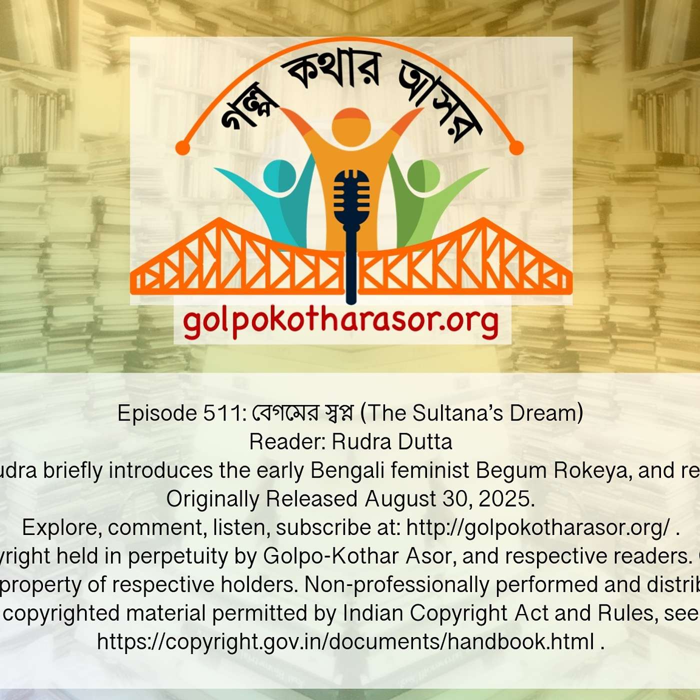 বেগমের স্বপ্ন (The Sultana’s Dream)