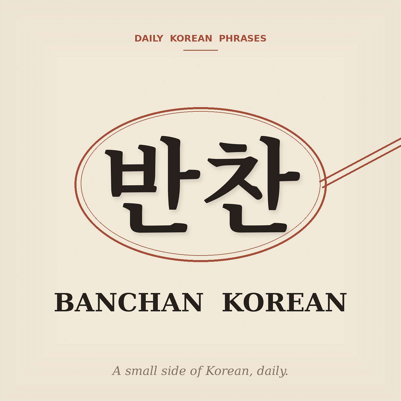 Banchan Korean 🍱