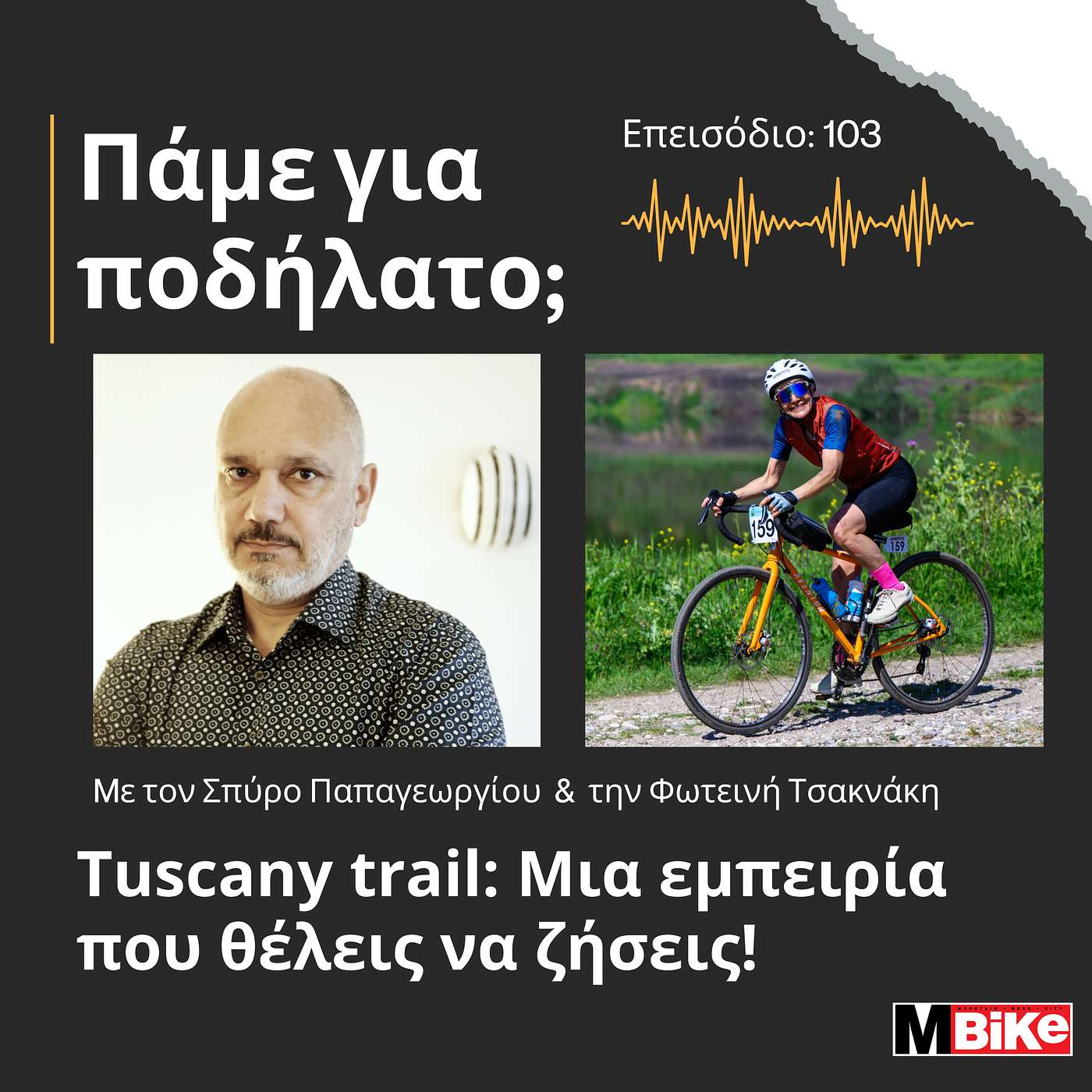Tuscany Trail: Μια αξέχαστη εμπειρία που θα ήθελες να ζήσεις!