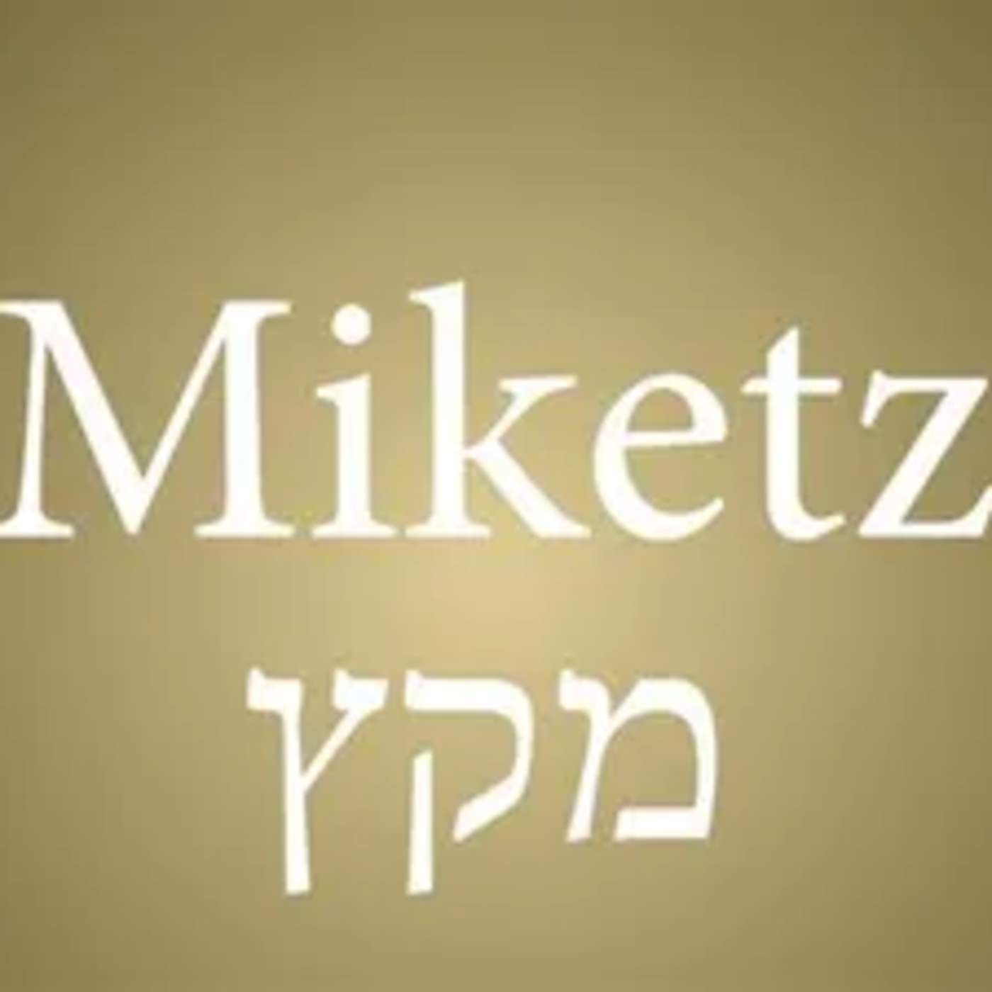 Miketz: Gen 41:1-44:17