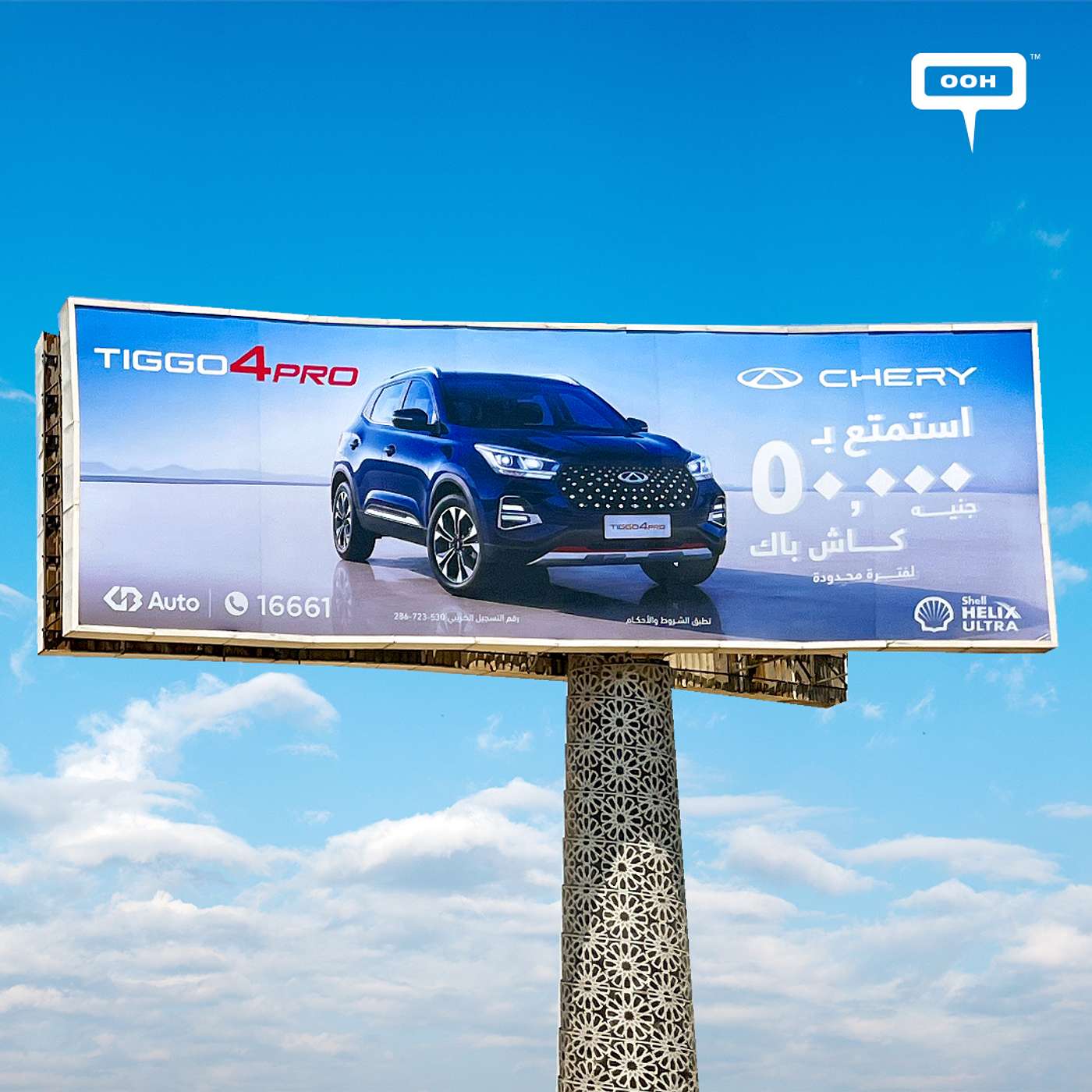 Chery's Three-Car OOH Strategy Is Turning Cairo into an Automotive Showroom