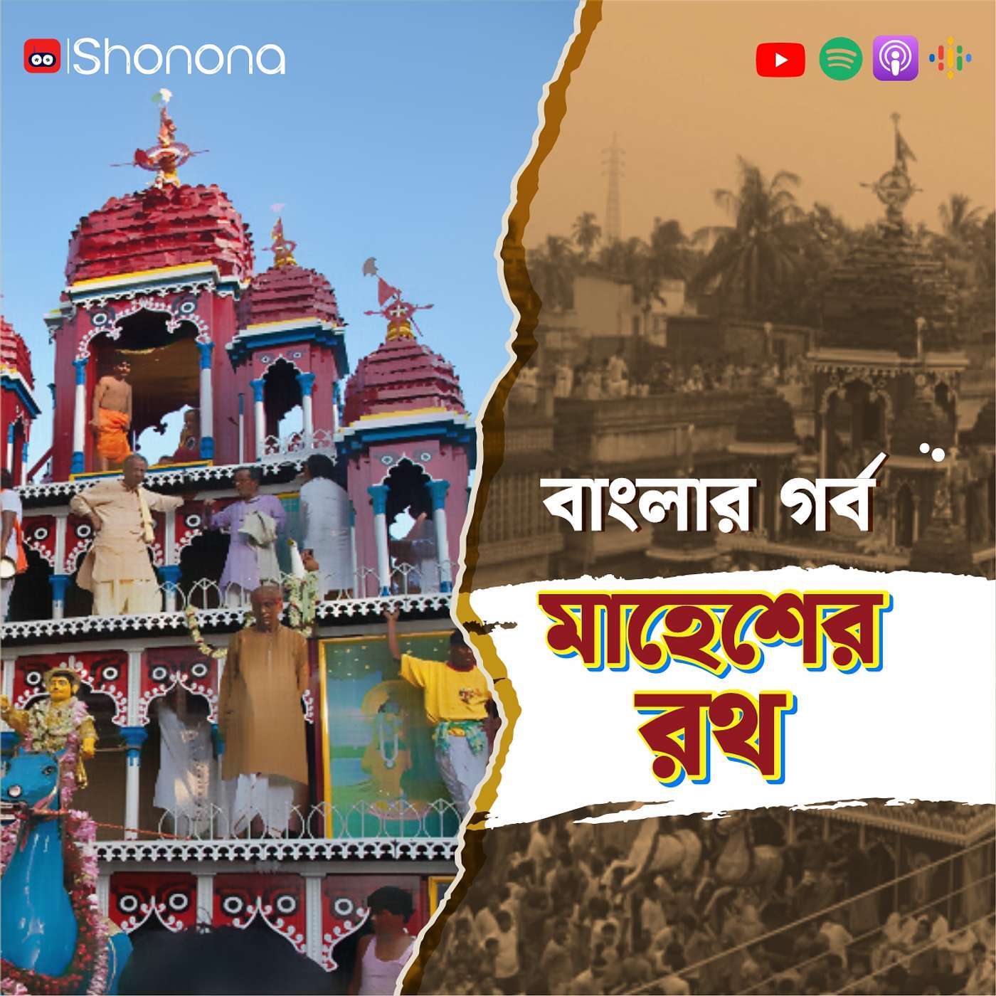 Shonona | Bengali Podcast