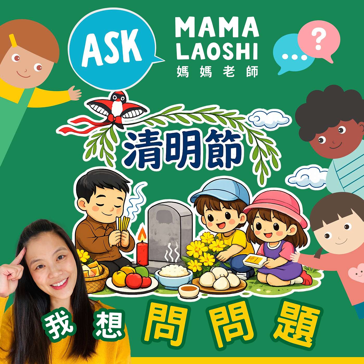 人為什麼會死亡？🕊️ Why Do People Die? 🌿 清明節特集 Qingming Festival Tomb-Sweeping Day Special Episode