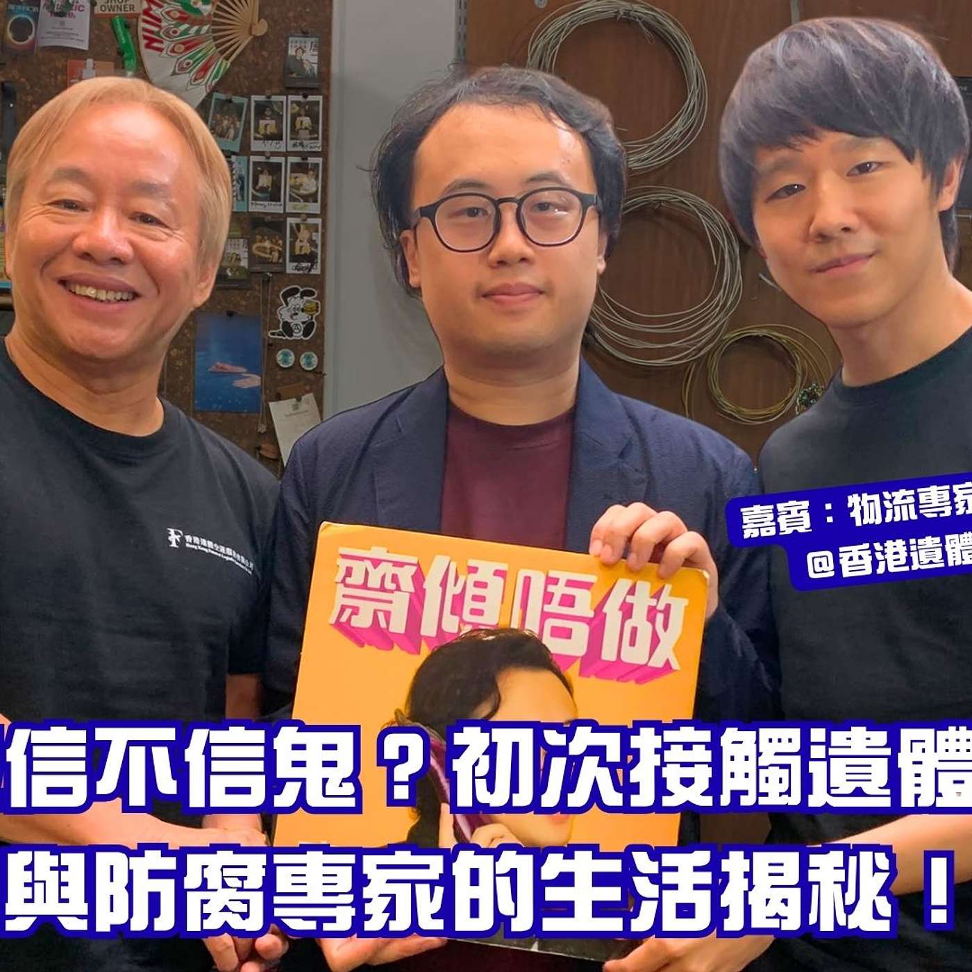 Episode cover