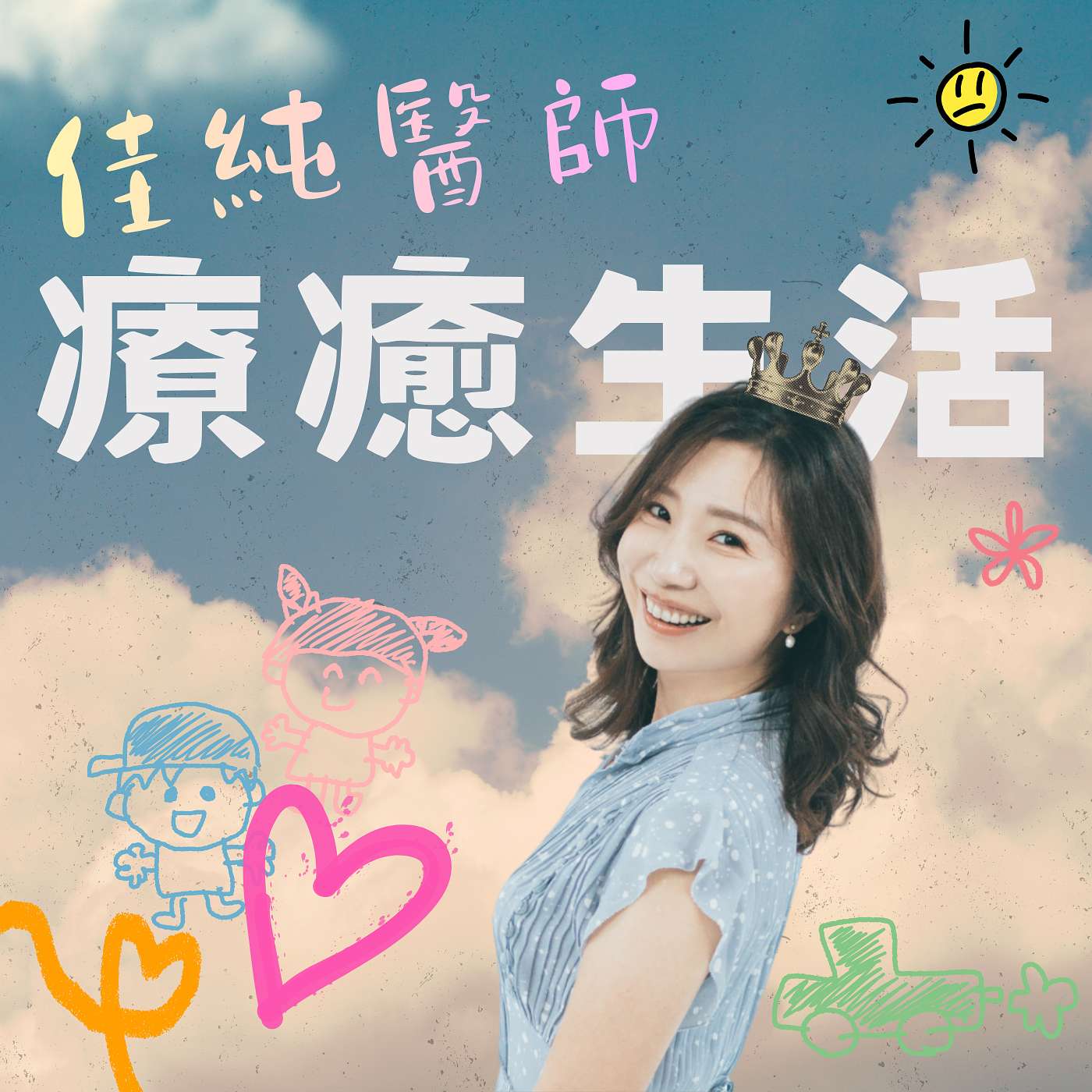 美力心世界 cover art