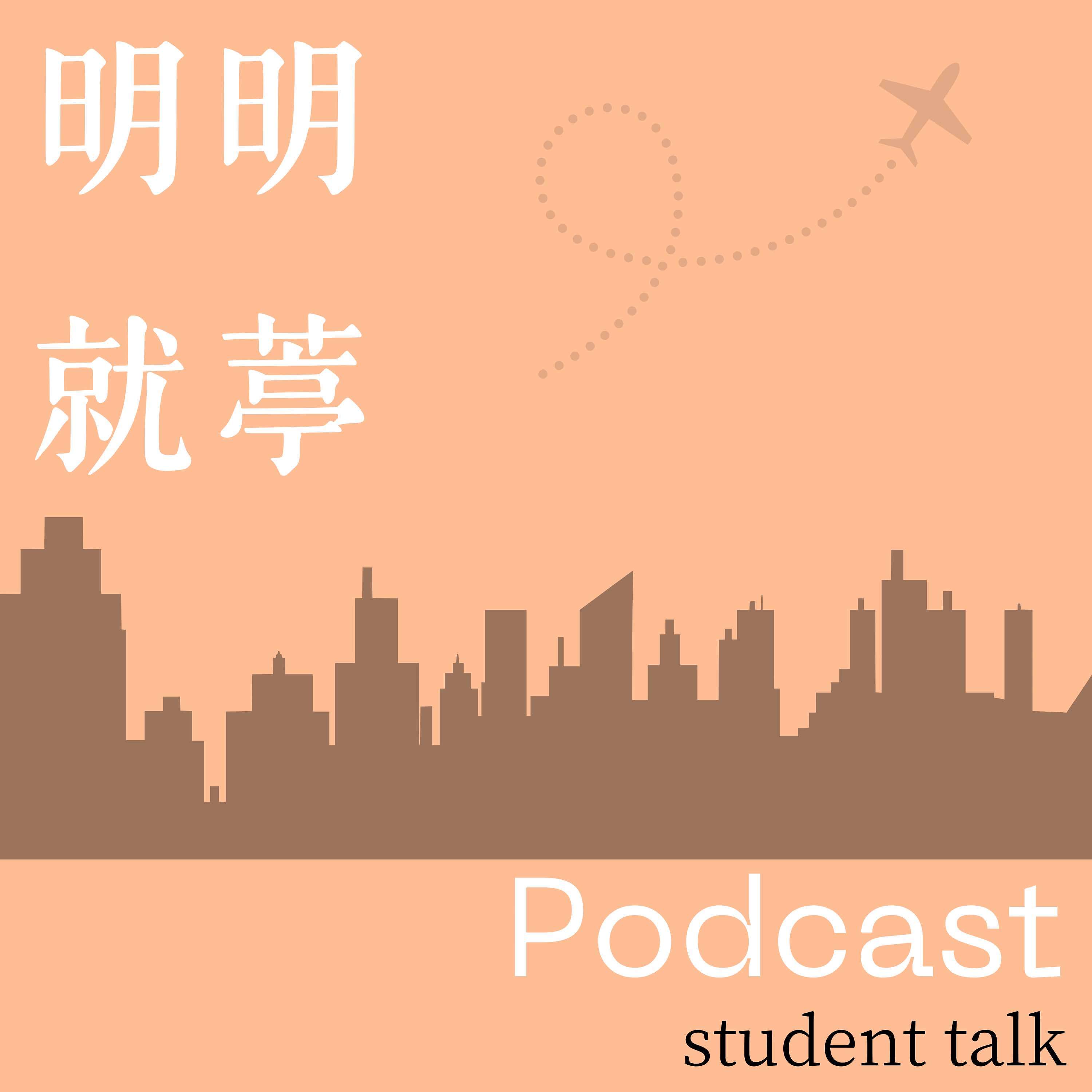 明明就葶