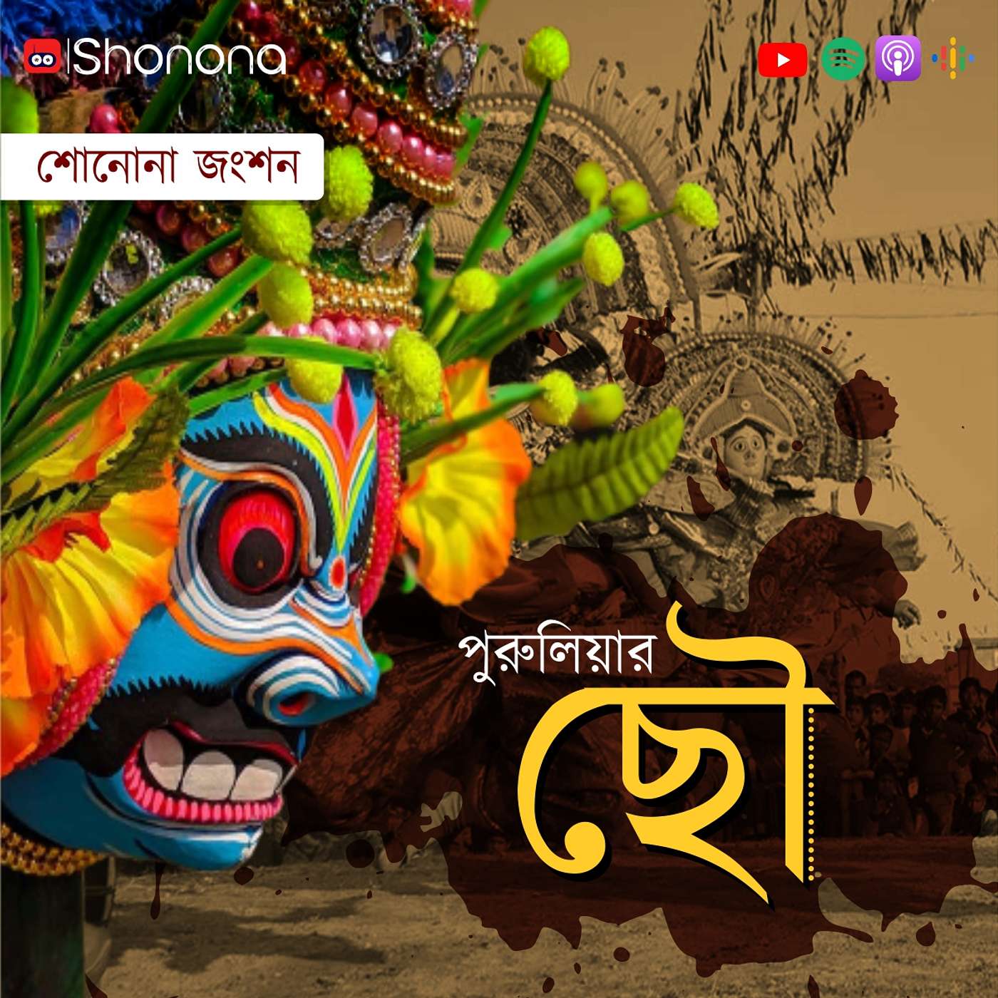 Shonona | Bengali Podcast
