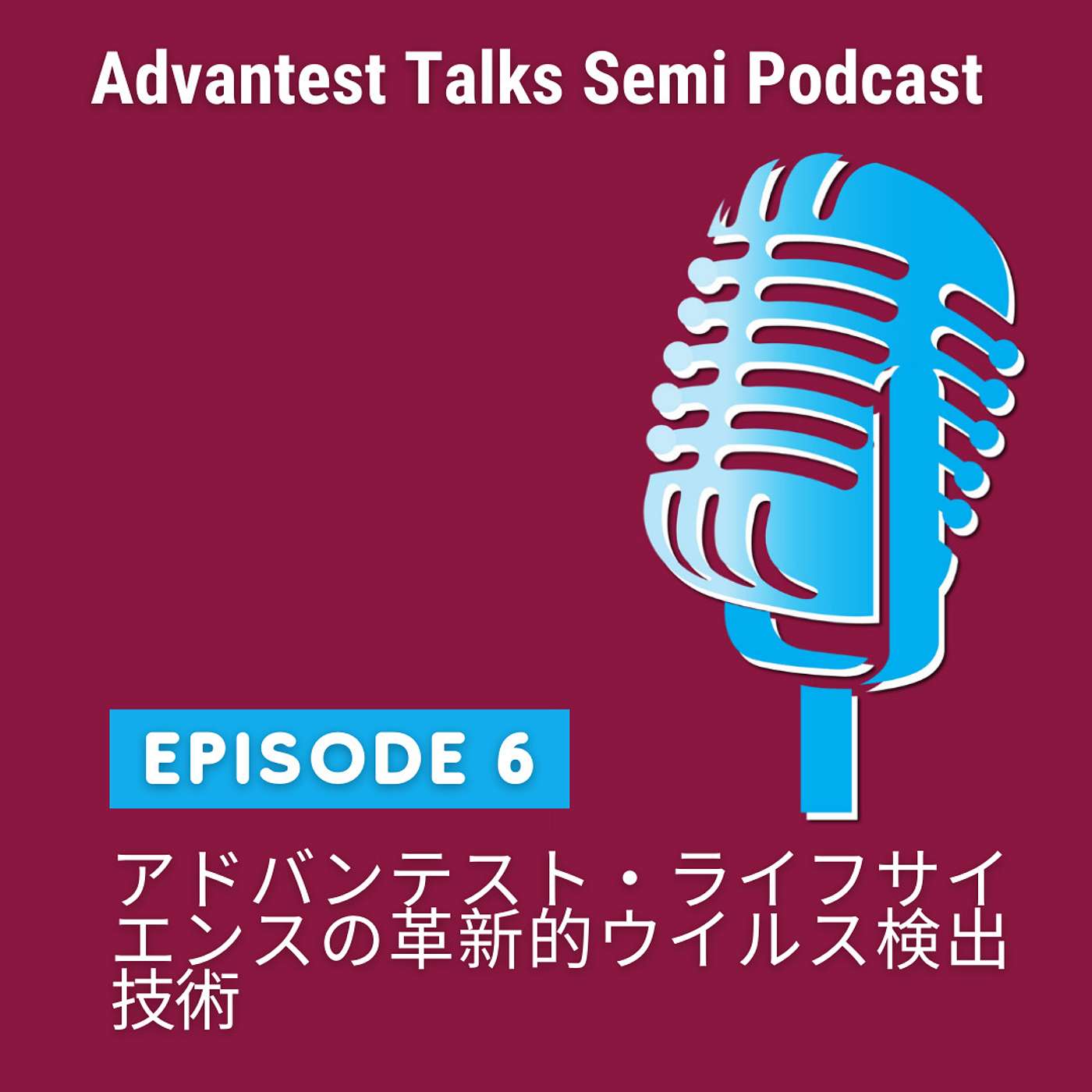 Advantest Talks Semi