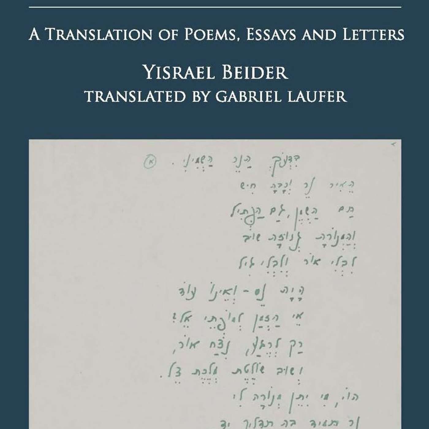 Gabriel Laufer, ed. and trans., *A Voice from the Lost Town of Trochenbrod: A Translation of Yisrael Beider’s Poems, Essays and Letters*. Gabriel Laufer, Andrew Cassel and Ellen Cassedy, trans. Newton, MA: Cherry Orchard Books, 2025.