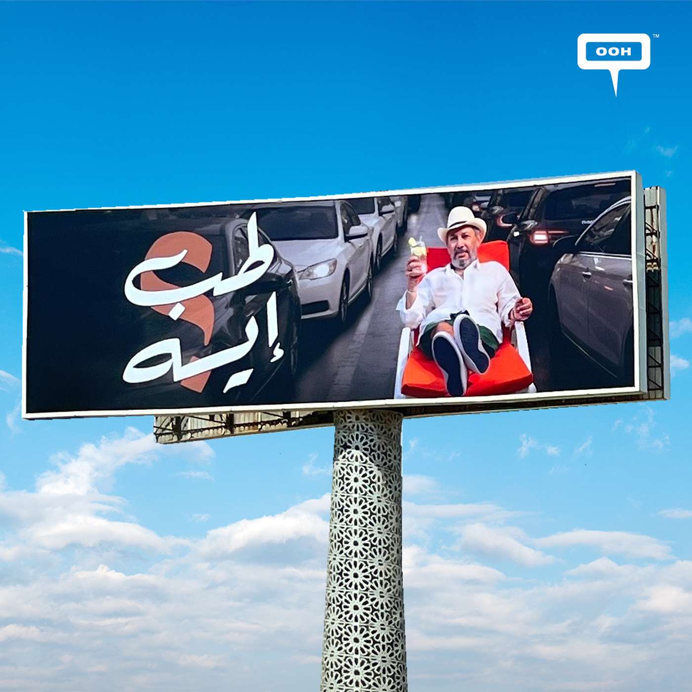 Kamal Abu Raya Stops Commuters Cold with One Question: What's Up?